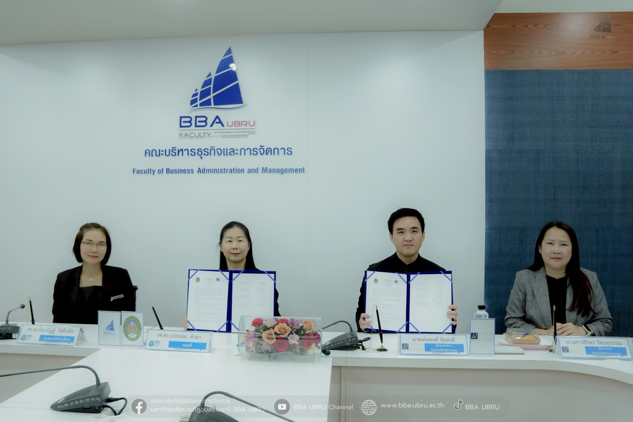  วันที่ 19 พ.ย. 2568 (MOU)  โครงการความร่วมมือทางวิชาการ ระหว่าง มหาวิทยาลัยราชภัฏอุบลราชธานี และ สมาคมบริษัทจัดการลงทุน