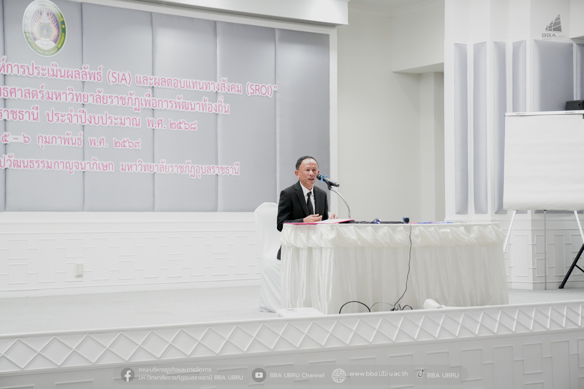 วันที่ 5 ก.พ. 69 การอบรมเชิงปฏิบัติการ การวิเคราะห์การประเมินผลลัพธ์ (SIA) และผลตอบแทนทางสังคม (SROI)