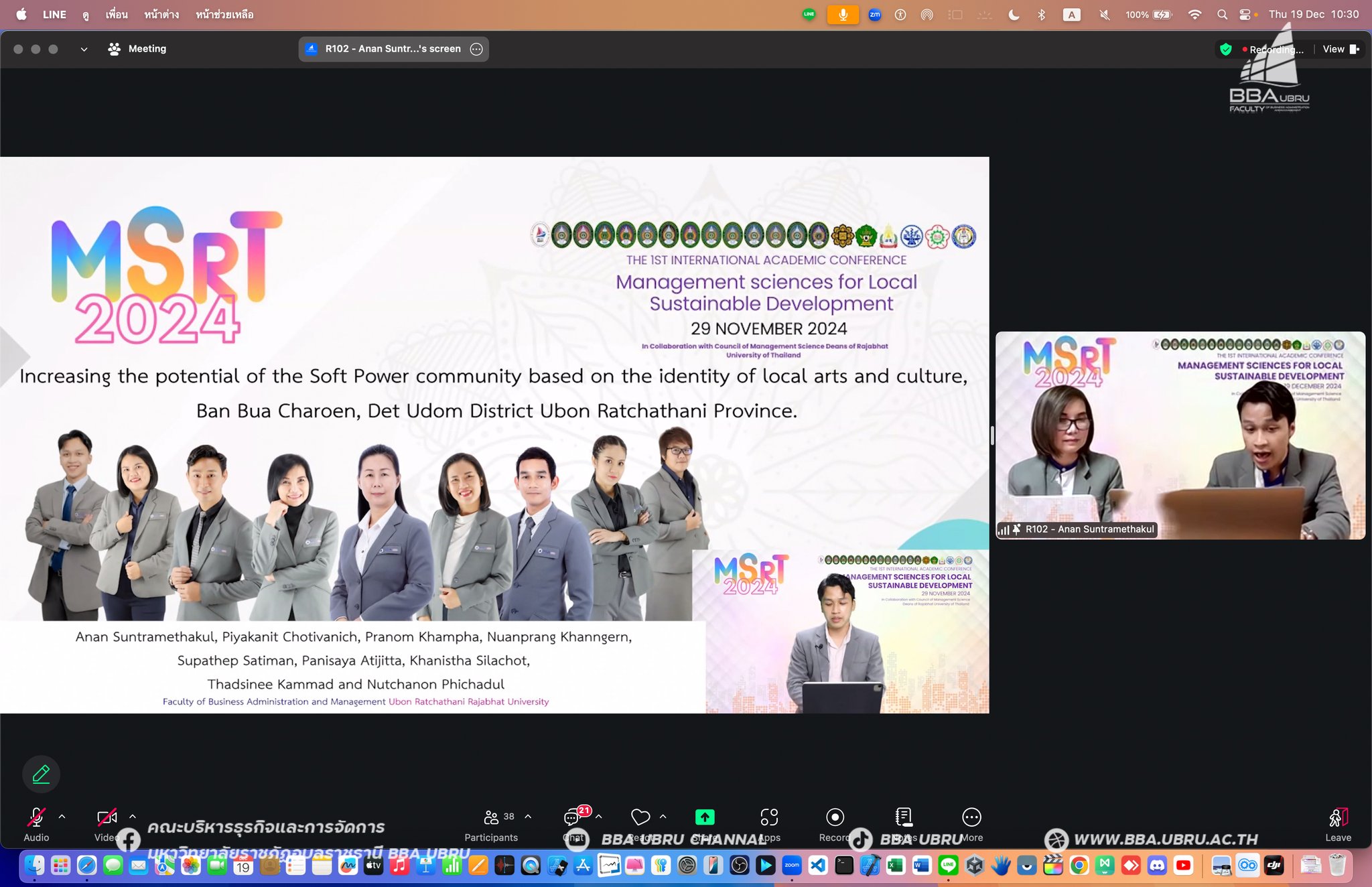 วันที่ 19 ธ.ค. 67 วิทยาการจัดการสู่การพัฒนาท้องถิ่นอย่างยั่งยืงยืน โดยสมาคมสภาคณบดีคณะวิทยาการจัดการ มหาวิทยาลัยราชภัฏแห่งประเทศไทย ออนไลน์ผ่านผระบบ zoom