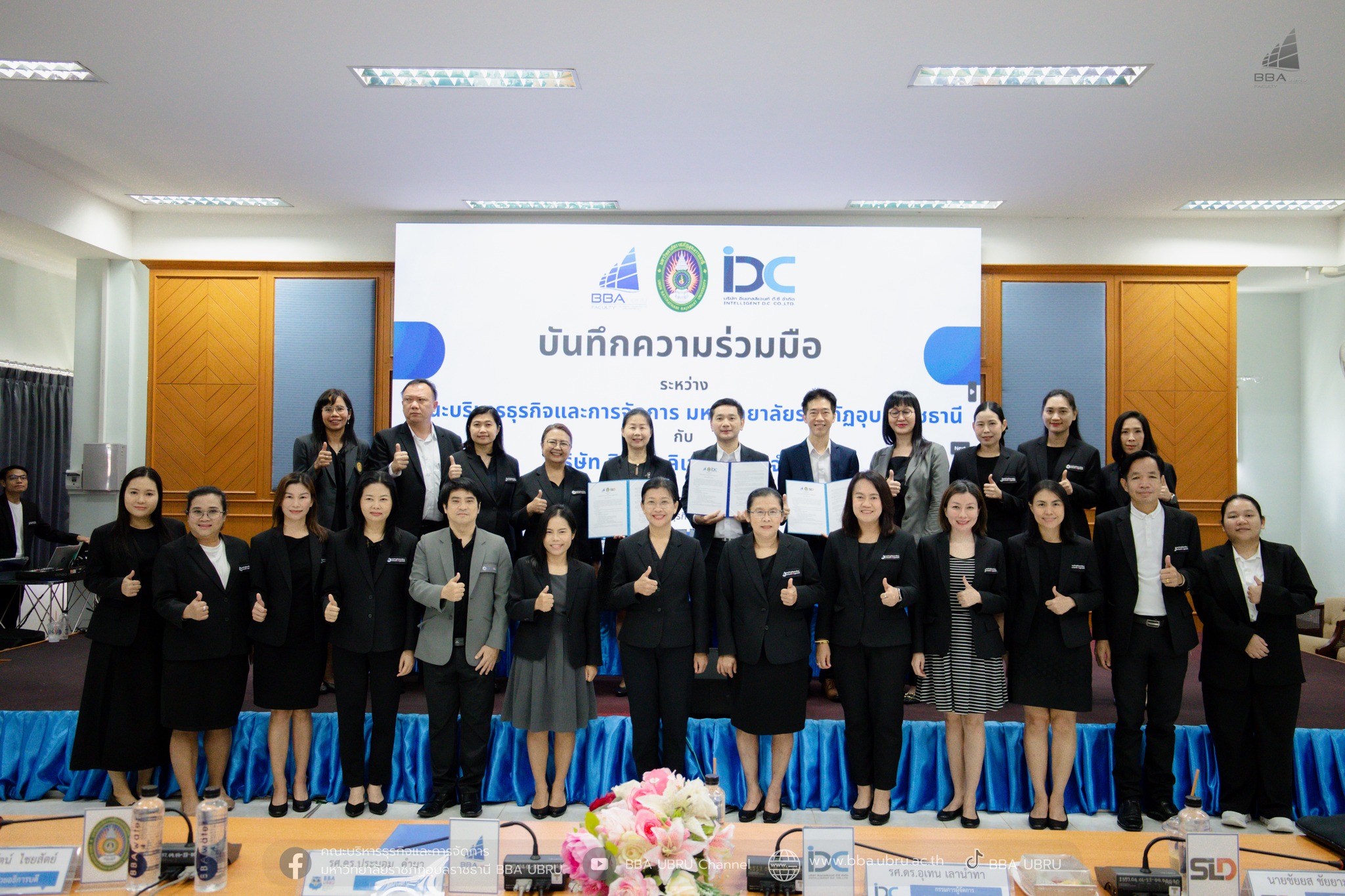 วันที่ 12 พฤศจิกายน 68 MOU คณะบริหารธุรกิจและการจัดการ มหาวิทยาลัยราชภัฏอุบลราชธานี กับ บริษัท อินเทลลิเจนท์ ดี.ซี. จำกัด, และ บริษัท ศาลาแดง จำกัด