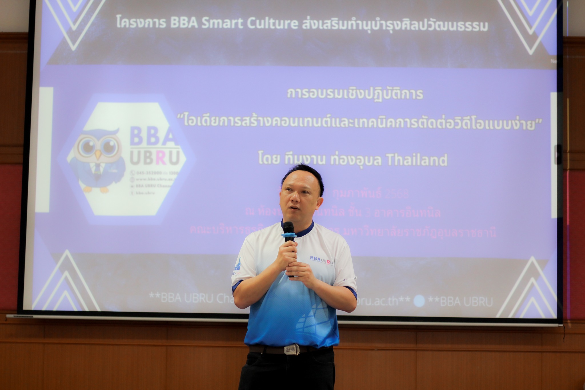 วันที่ 1 ม.ค. 68 การสร้างคอนเทนต์และเทคนิคการตัดต่อวิดีโอแบบง่าย ณ ห้องประชุมอินทนิล ชั้น 3 อาคารอินทนิล