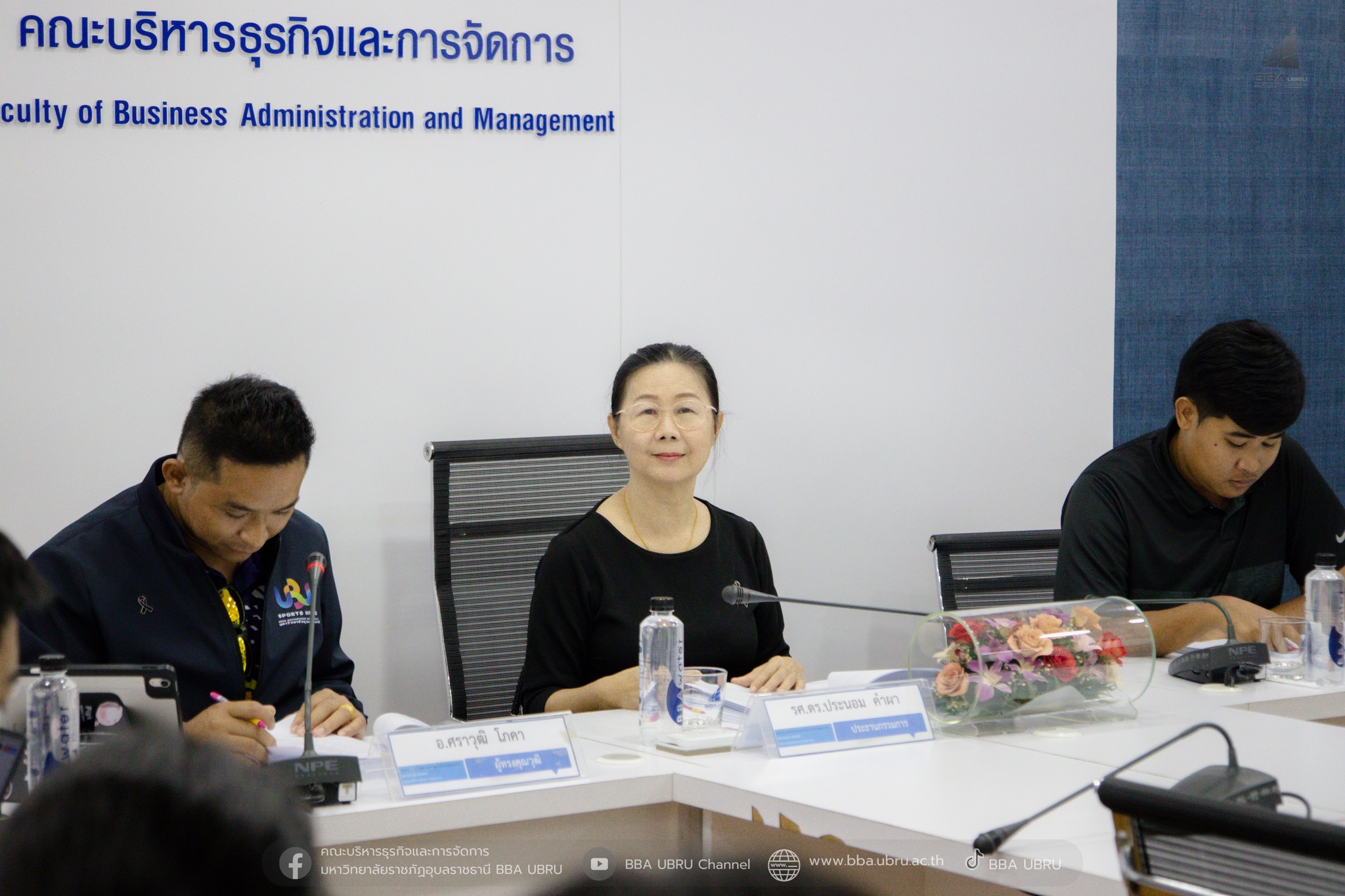 วันที่ 11 พฤศจิกายน 2568 คณะบริหารธุรกิจและการจัดการดำเนินการประชุมคณะกรรมการพัฒนาหลักสูตรบริหารธุรกิจบัณฑิต สาขาวิชาการจัดการกีฬาและเอ็นเตอร์เทนเมนต์ หลักสูตรใหม่ พ.ศ. 2569