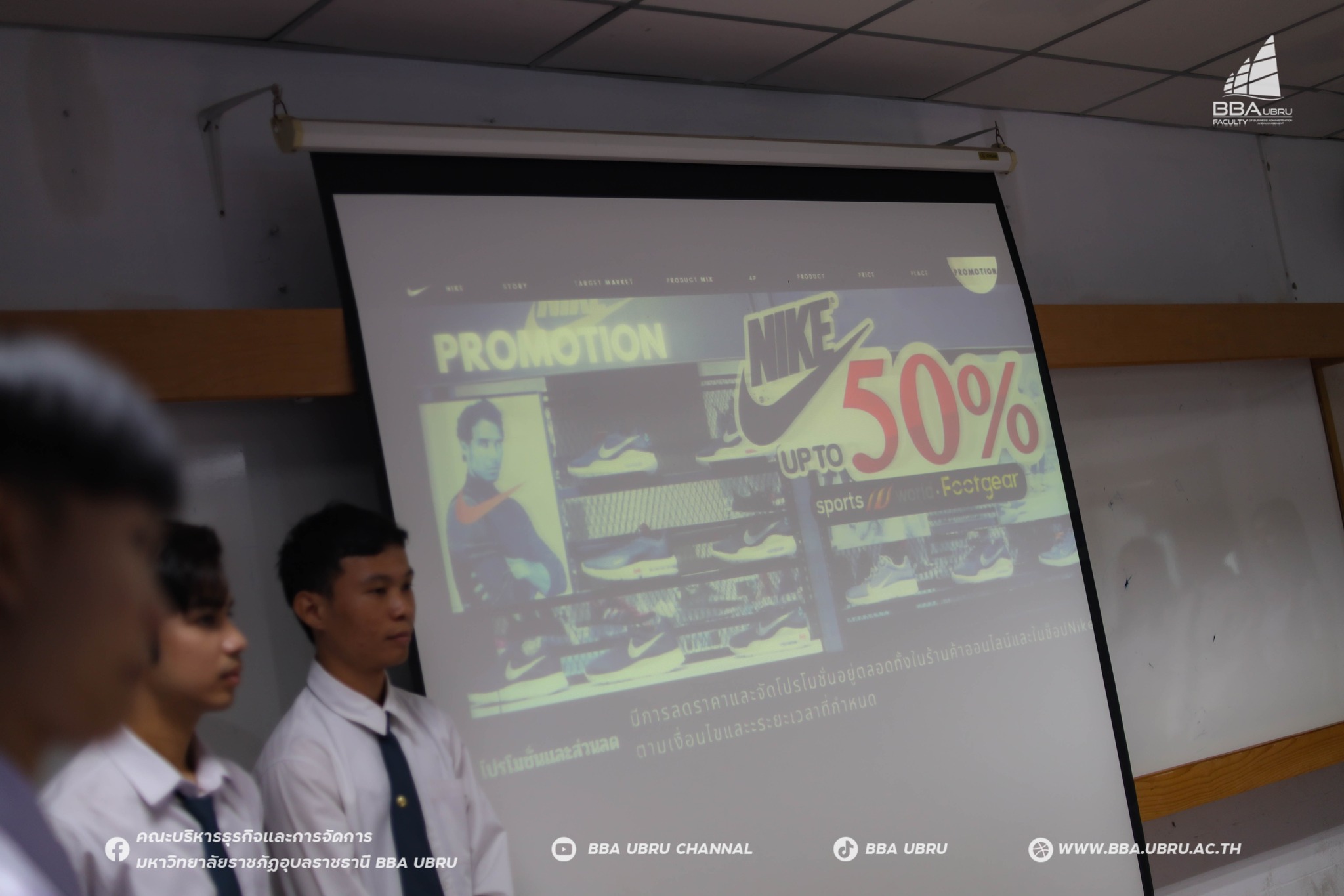 7 ต.ค. 67 Show case วิชา หลักการตลาด คณะบริหารธุรกิจและการจัดการ มหาวิทยาลัยราชภัฏอุบลราชธานี