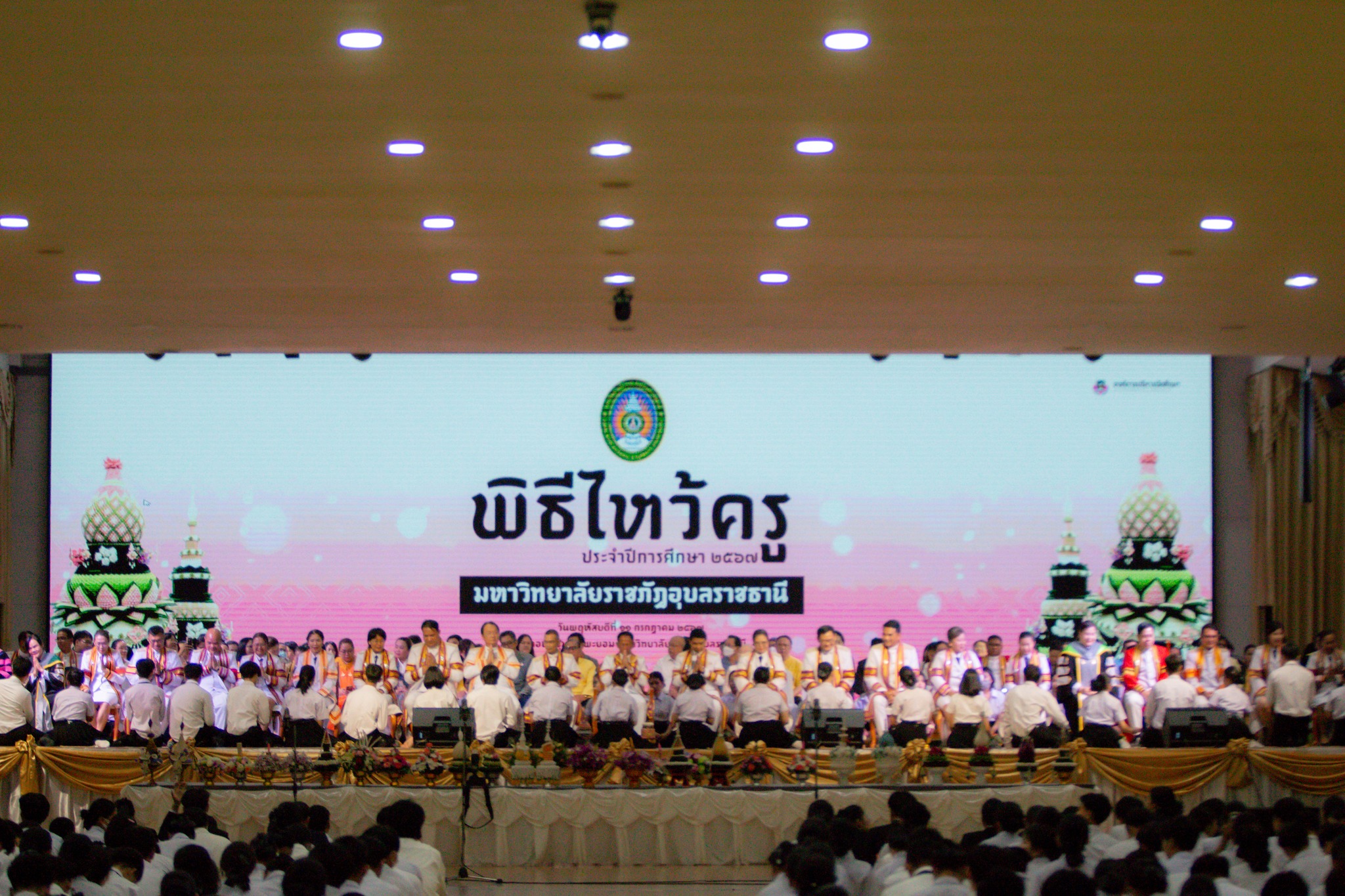 ๑๑ ก.ค. ๒๕๖๗ หอประชุมไพรพะยอม พิธีไหว้ครู ประจำปีการศึกษา ๒๕๖๗