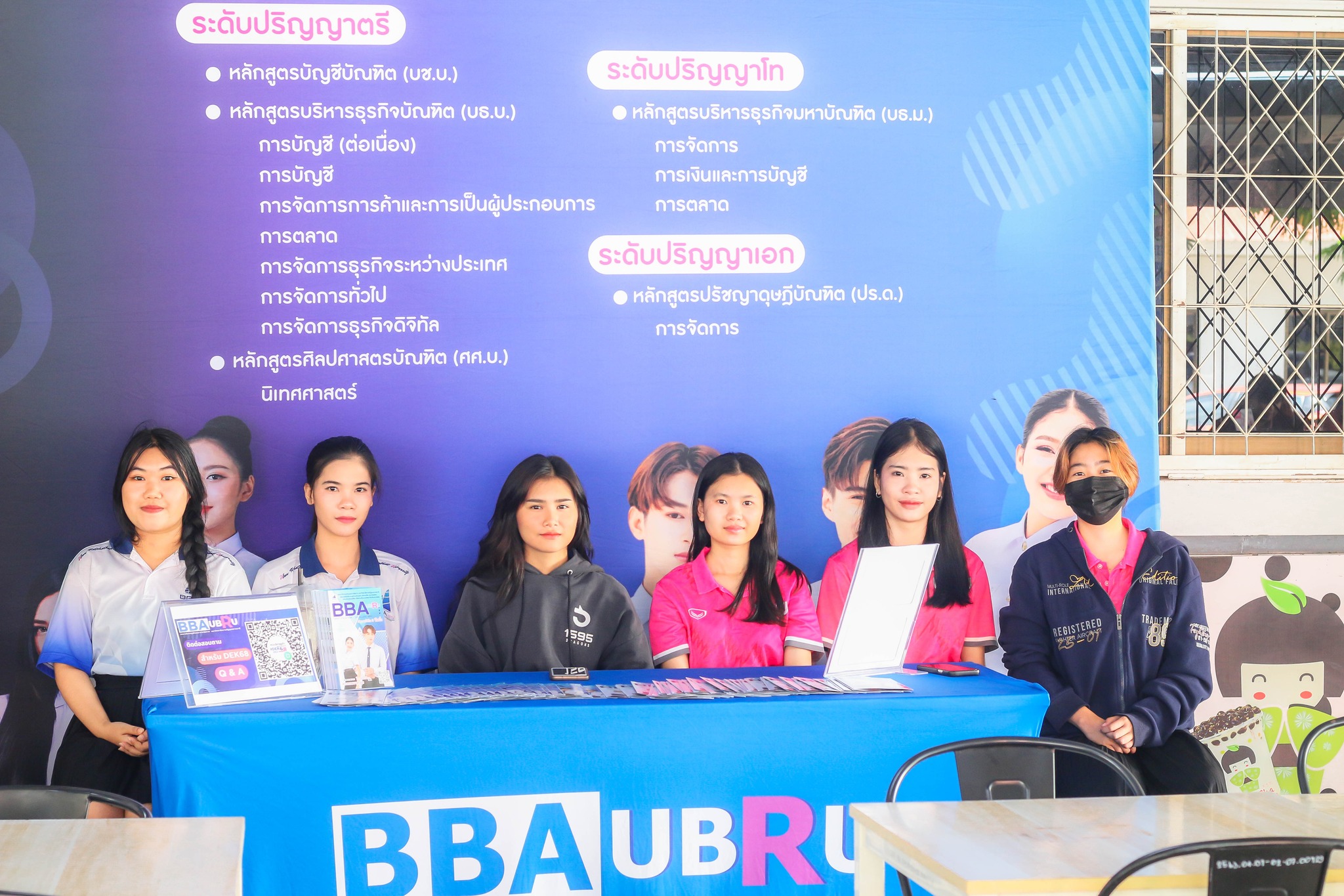 กิจกรรม ?บริหารธุรกิจวิชาการ? ครั้งที่ 10 (ACBA 2024) ณ คณะบริหารธุรกิจและการจัดการ มหาวิทยาลัยราชภัฏอุบลราชธานี