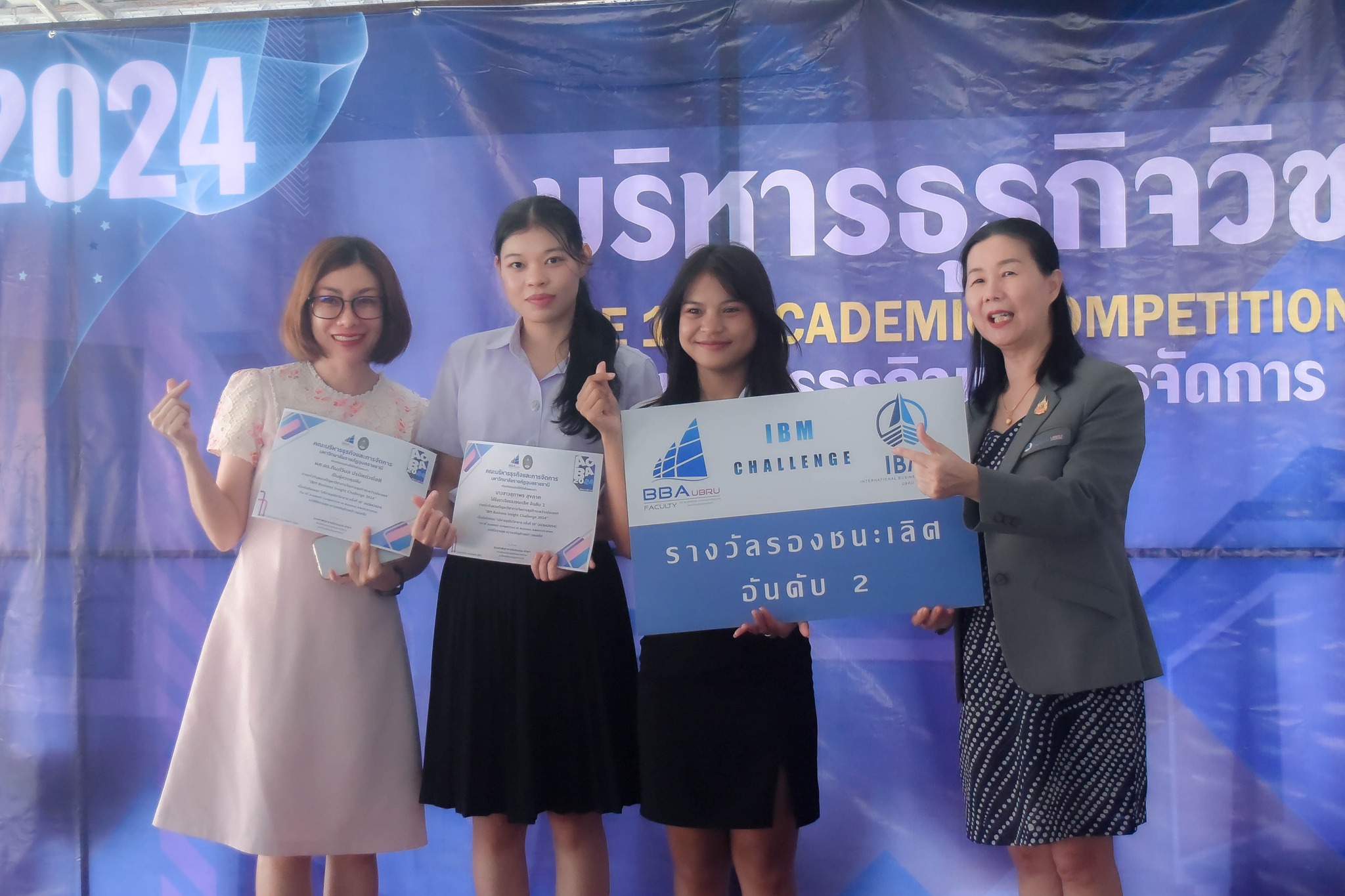 4 ก.ย. 67 ณ คณะบริหารธุรกิจและการจัดการ มหาวิทยาลัยราชภัฏอุบลราชธานีคณะบริหารธุรกิจและการจัดการ มหาวิทยาลัยราชภัฏอุบลราชธานี ขอแสดงความยินดีกับผู้ที่ได้รับรางวัลการแข่งชันตอบปัญหาวิชาการจัดการธุรกิจระหว่างประเทศ