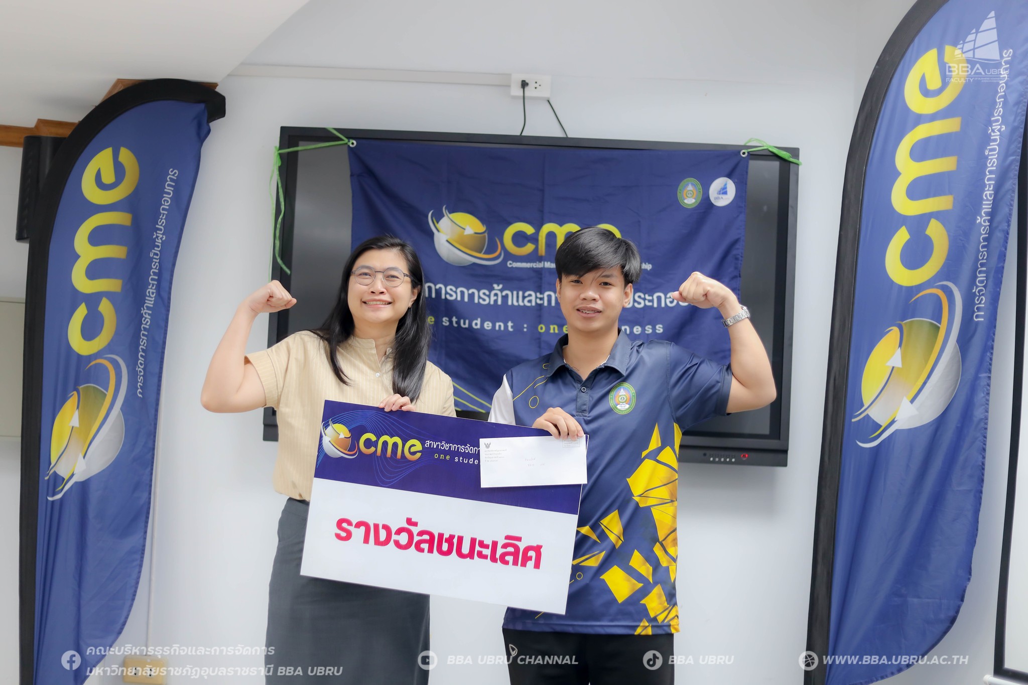 9 ต.ค. 67 Show Case กิจกรรมทวนสอบผลสัมฤทธิ์การจัดการเรียนการสอน คณะบริหารธุรกิจและการจัดการ มหาวิทยาลัยราชภัฏอุบลราชธานี