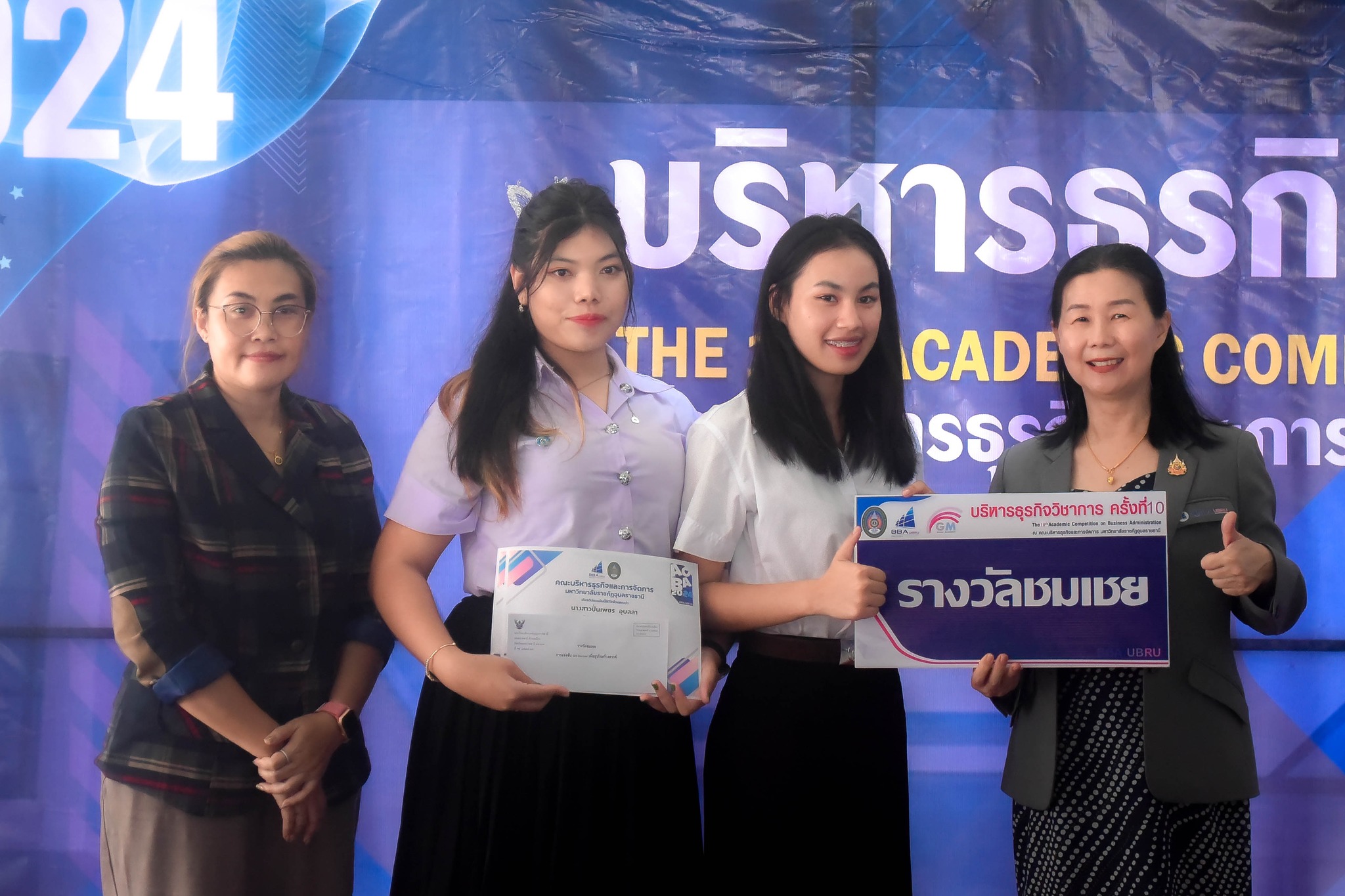 4 ก.ย. 67 ณ คณะบริหารธุรกิจและการจัดการ มหาวิทยาลัยราชภัฏอุบลราชธานีคณะบริหารธุรกิจและการจัดการ มหาวิทยาลัยราชภัฏอุบลราชธานี ขอแสดงความยินดีกับผู้ที่ได้รับรางวัลการแข่งขันสร้างแบนเนอร์เพื่อสร้างเสริมธุรกิจ โดยใช้โปรแกรม CANVA