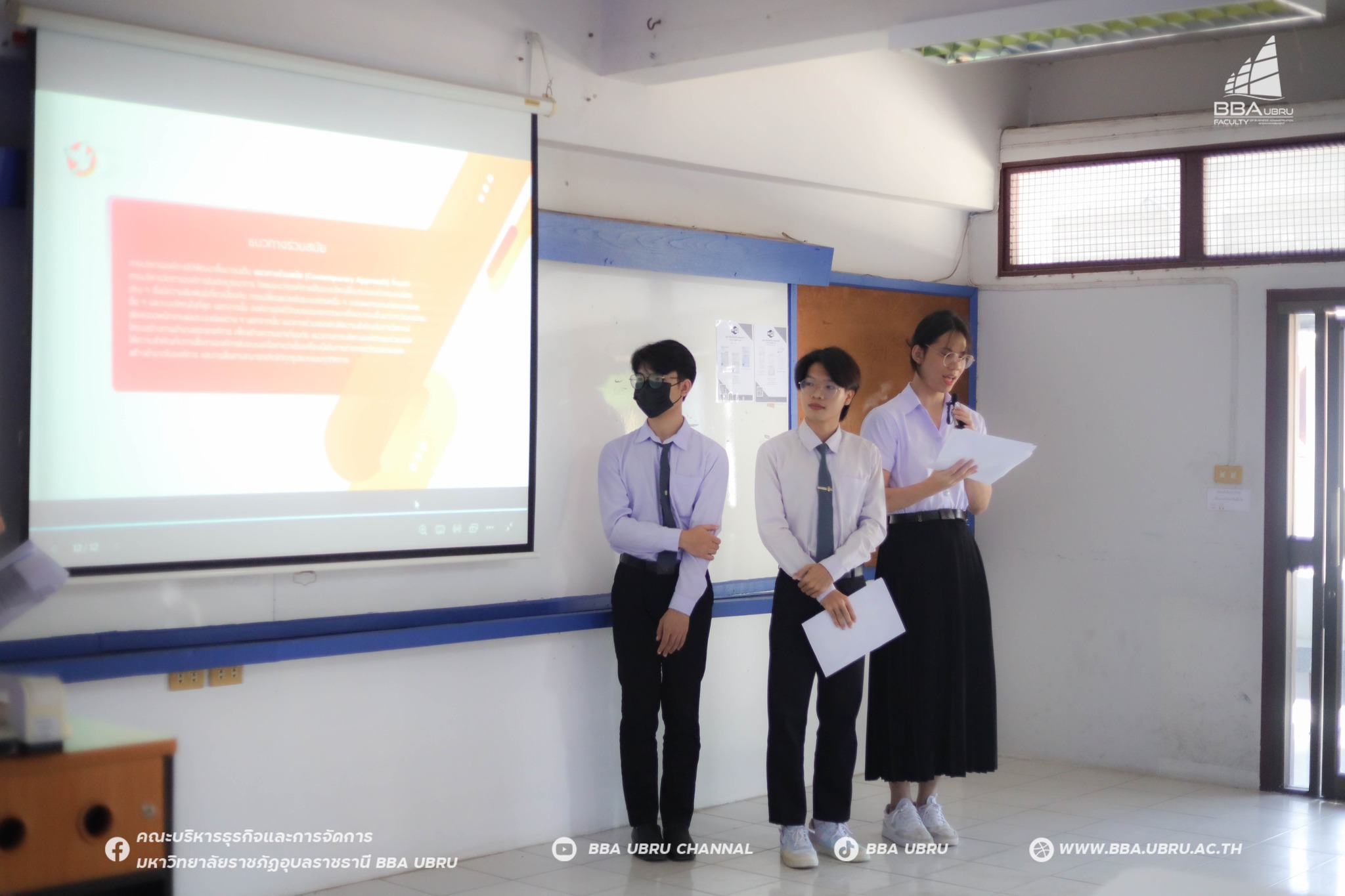 8 ต.ค. 67 Show Case วิชา การวิเคราะห์สถานการณ์ปัจจุบันเพื่อการสื่อสาร คณะบริหารธุรกิจและการจัดการ มหาวิทยาลัยราชภัฏอุบลราชธานี