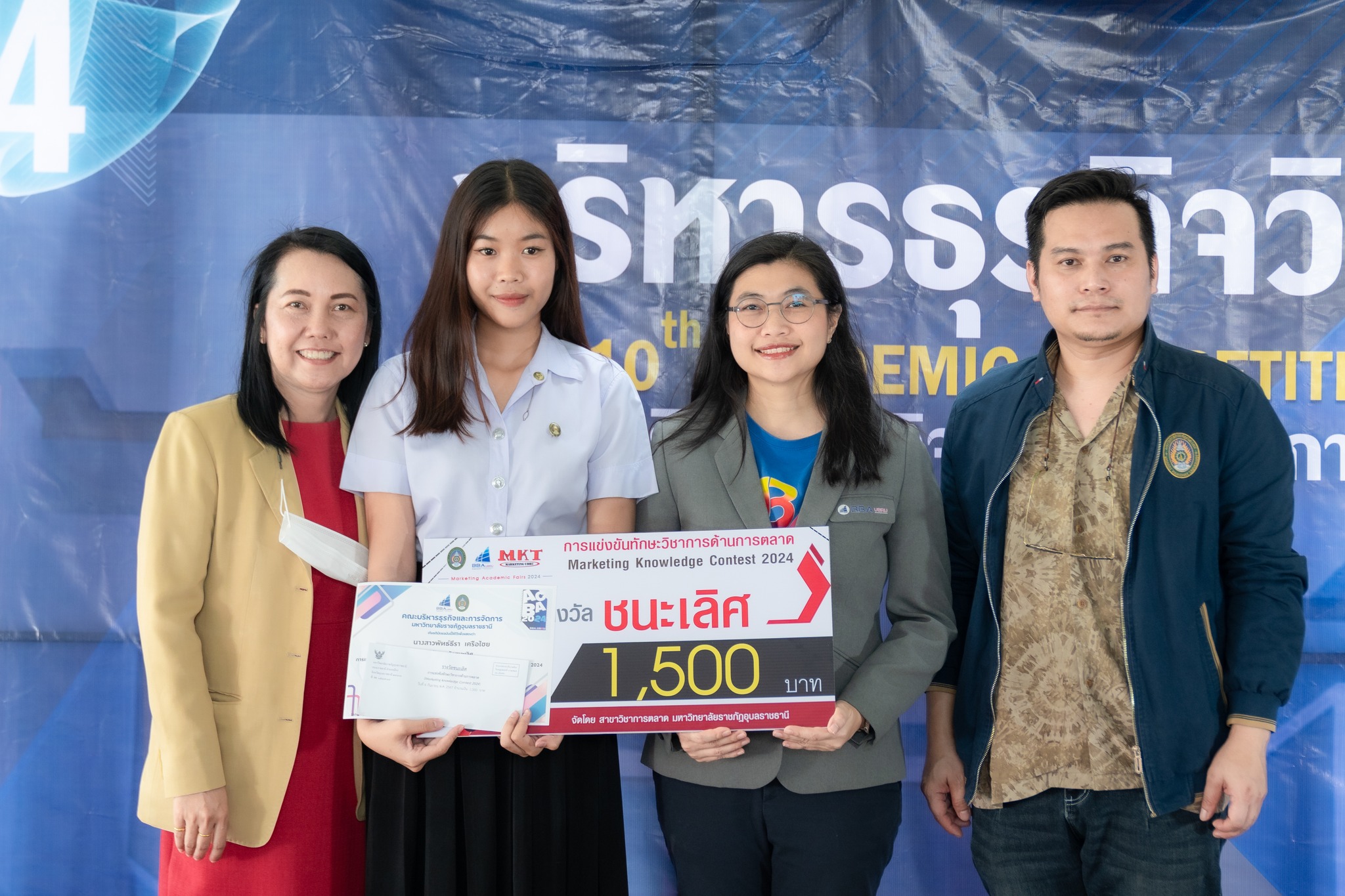 6 ก.ย. 67 ณ คณะบริหารธุรกิจและการจัดการ มหาวิทยาลัยราชภัฏอุบลราชธานี มอบรางวัล การแข่งขันทักษะวิชาการด้านการตลาด หัวข้อ Marketing knowledge Contest 2024 ?บริหารธุรกิจวิชาการ? ครั้งที่ 10 (ACBA 2024)