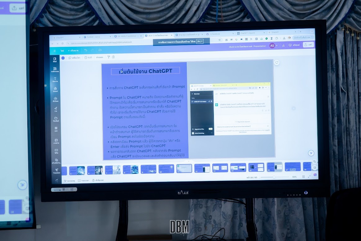 4 ก.ย. 67 ณ 8201 อาคาร 8 คณะบริหารธุรกิจและการจัดการ มหาวิทยาลัยราชภัฏอุบลราชธานี การอบรมเชิงปฏิบัติการ ?การสร้างสื่อออนไลน์อย่างสร้างสรรค์ด้วยเทคโนโลยีดิจิทัล? ?บริหารธุรกิจวิชาการ? ครั้งที่ 10 (ACBA 2024)