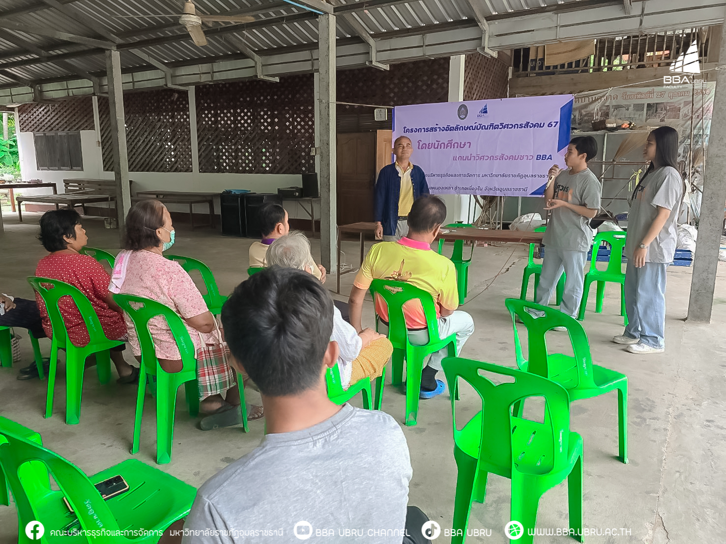 26 ก.ค. 67 ณ บ้านคูขาด โครงการสร้างอัตลักษณ์บัณฑิตวิศวกรสังคม67