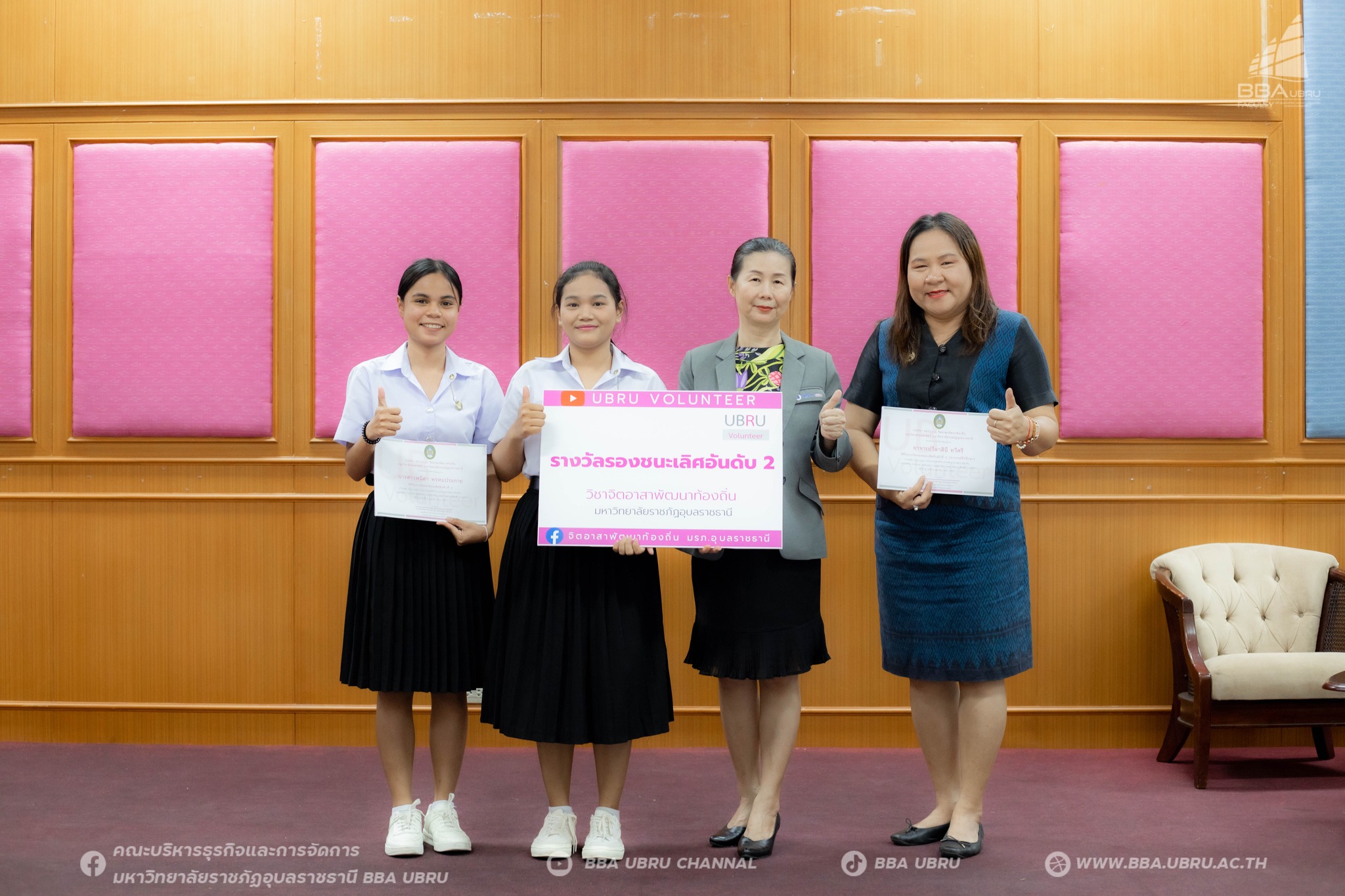 10 ต.ค. 67 มอบรางวัลนักศึกษาที่เข้าร่วมการประกวดคลิปวิดีโอ รายวิชาจิตอาสาพัฒนาท้องถิ่น ประจำภาคเรียนที่ 1/2567 มหาวิทยาลัยราชภัฏอุบลราชธานี