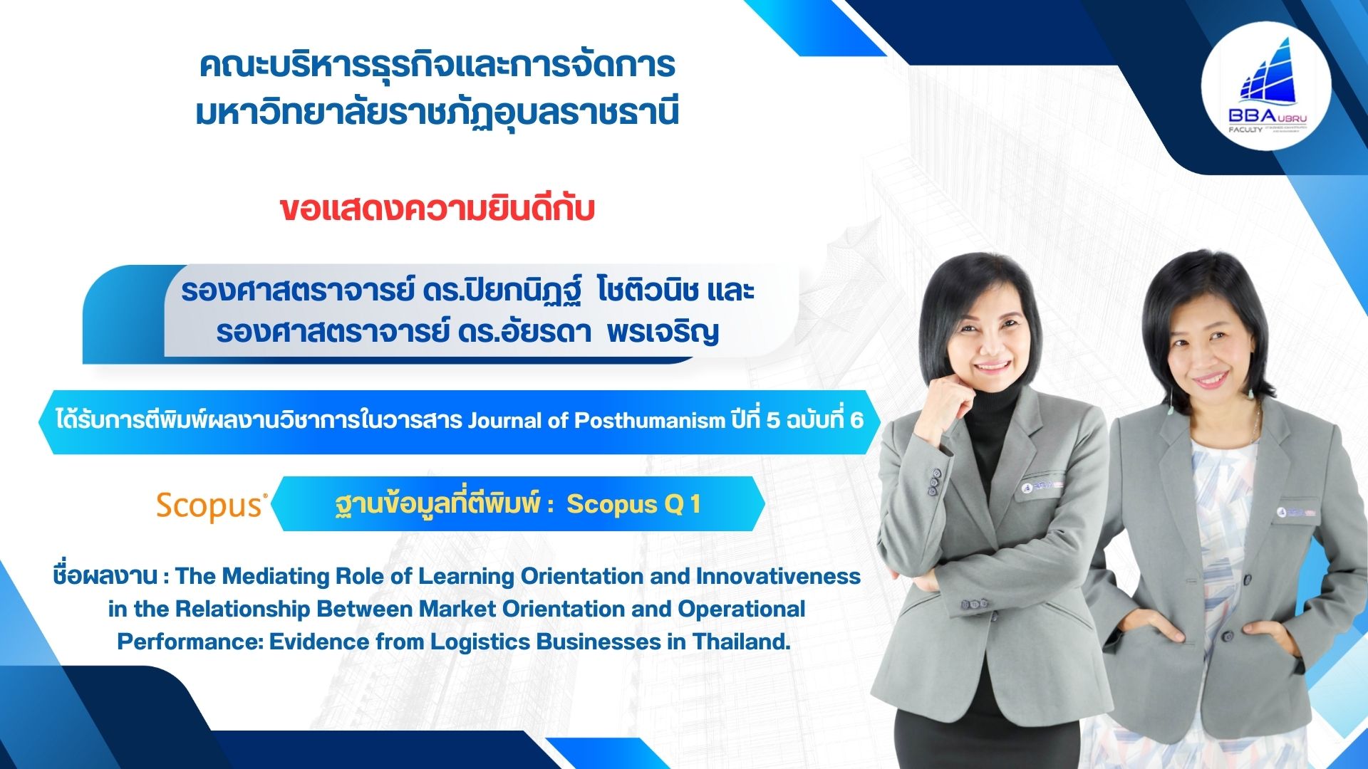 แสดงความยินดี 01