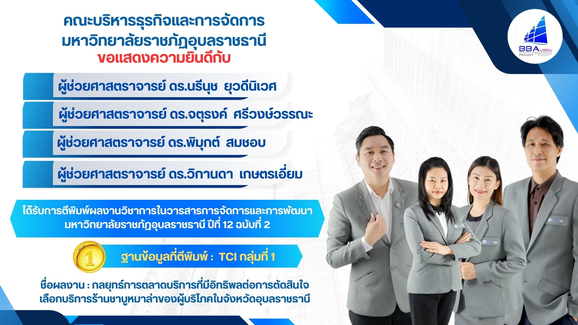 แสดงความยินดี 09