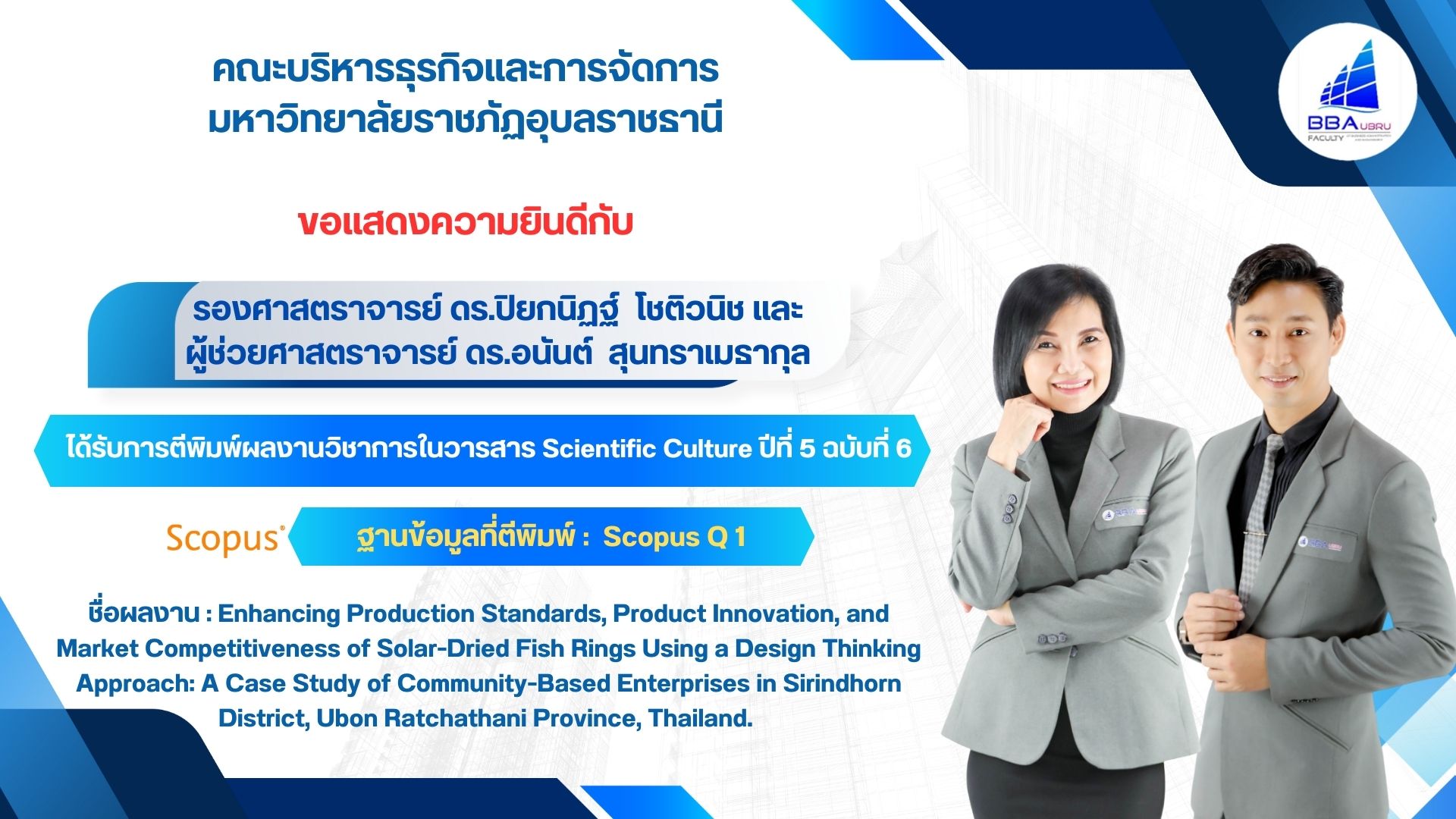 แสดงความยินดี 02