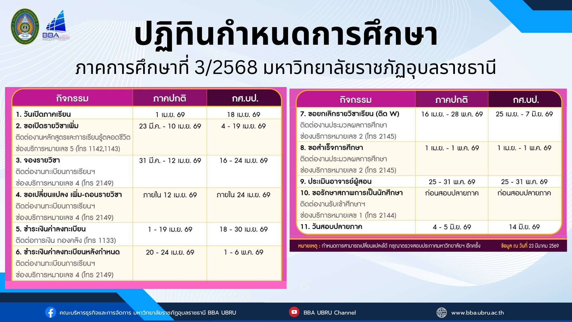 ปฏิทิน