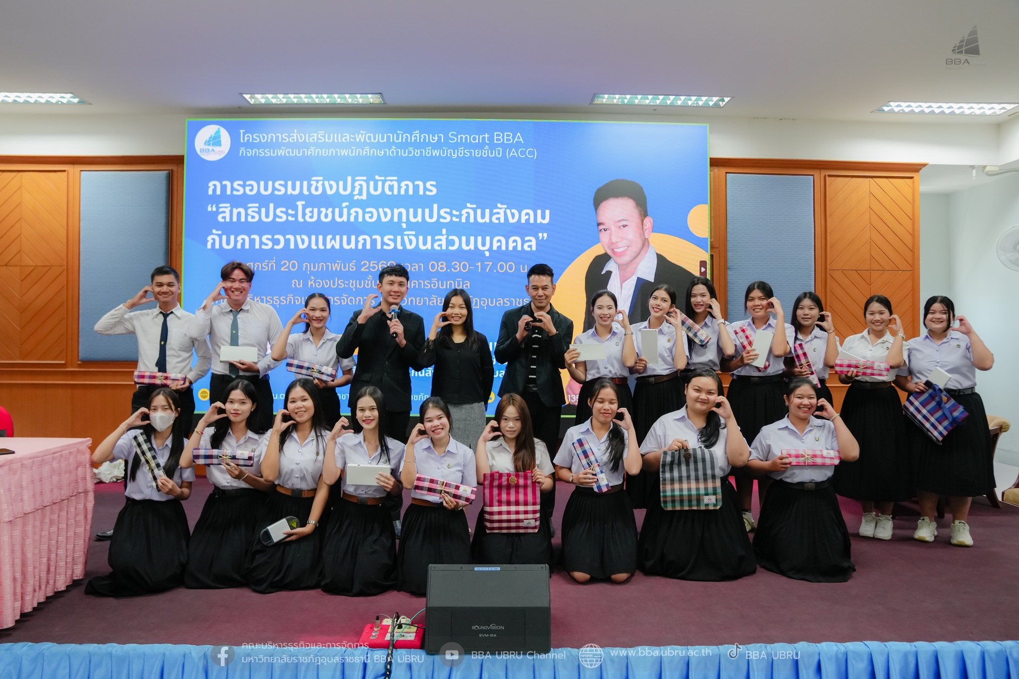 วันที่ 20 ก.พ. 69 สาขาวิชาการบัญชี มรภ.อุบลฯ เสริมแกร่งนักศึกษาบัญชี จัดอบรมสิทธิประโยชน์ประกันสังคมและการวางแผนการเงินส่วนบุคคล ยกระดับศักยภาพ Smart BBA