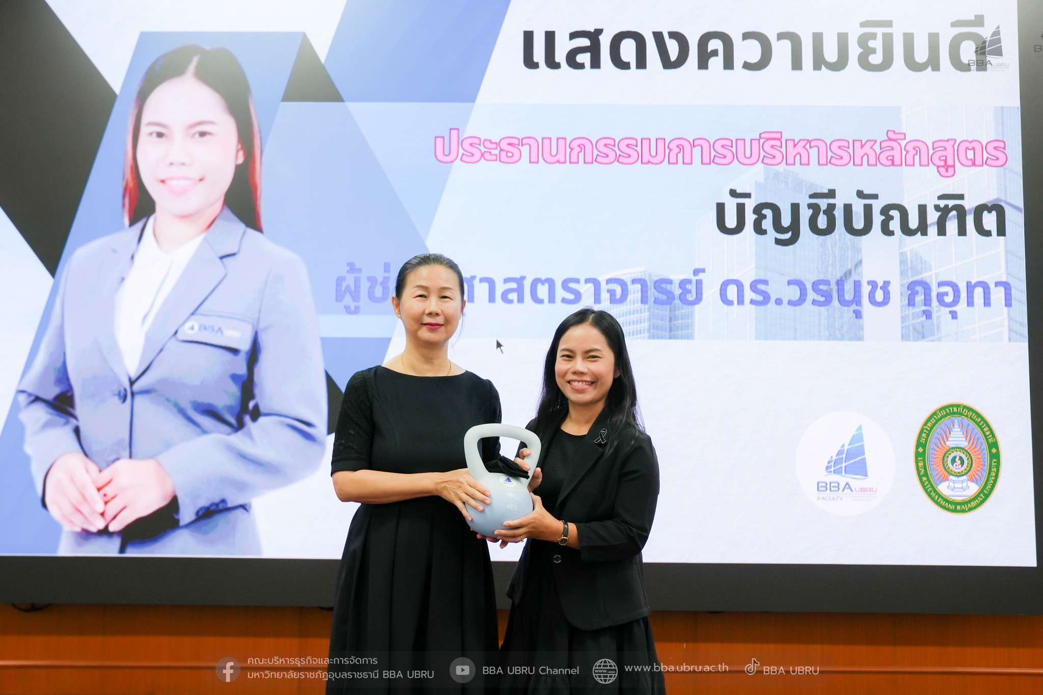 วันที่ 2 มี.ค. 69  ประชุมคณาจารย์และบุคลากร ครั้งที่ 1/2569 คณะบริหารธุรกิจและการจัดการ มหาวิทยาลัยราชภัฏอุบลราชธานี 