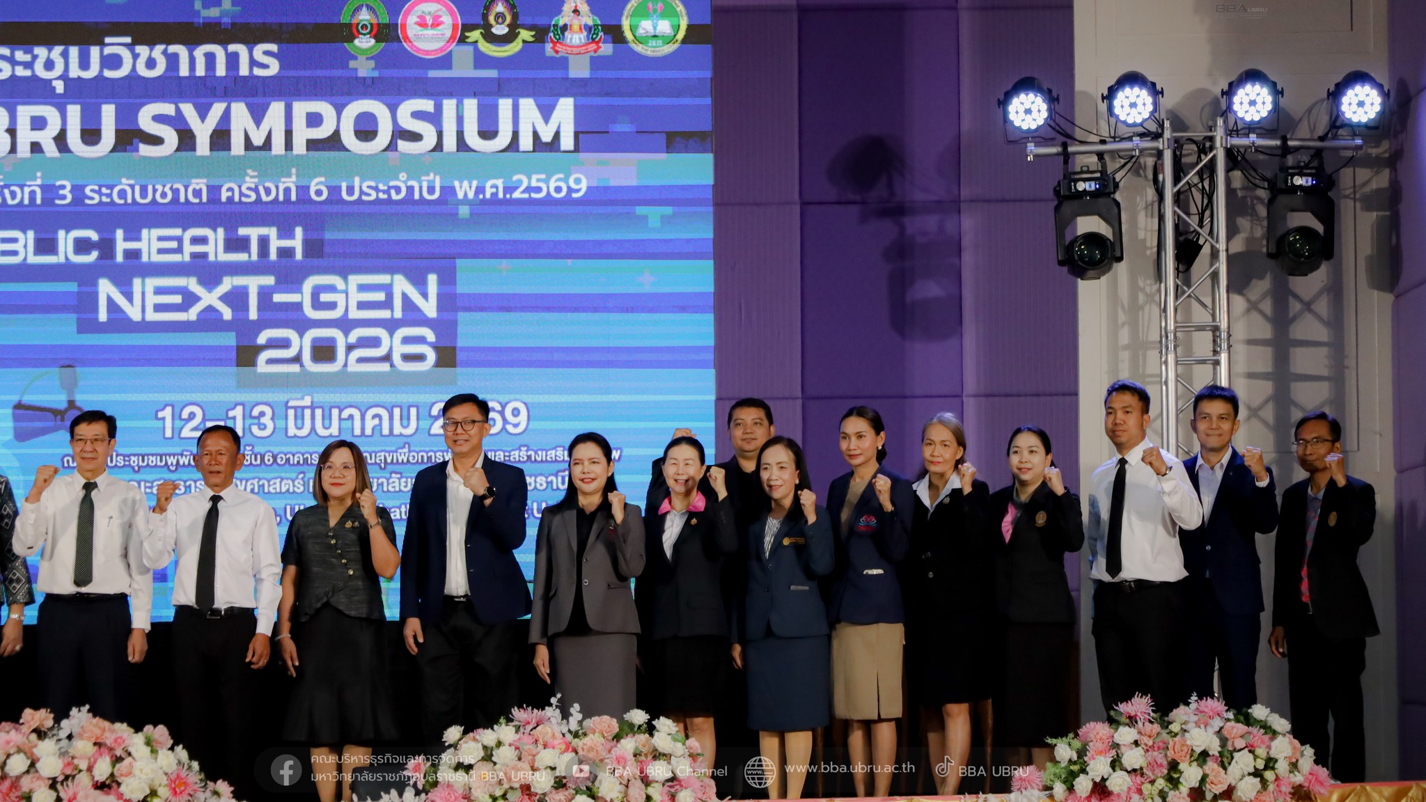 วันที่ 12 มี.ค. 69 งานการประชุมวิชาการ  PH UBRU Symposium ระดับนานาชาติ ครั้งที่ 3 และระดับชาติ ครั้งที่ 6 ประจำปี 2569