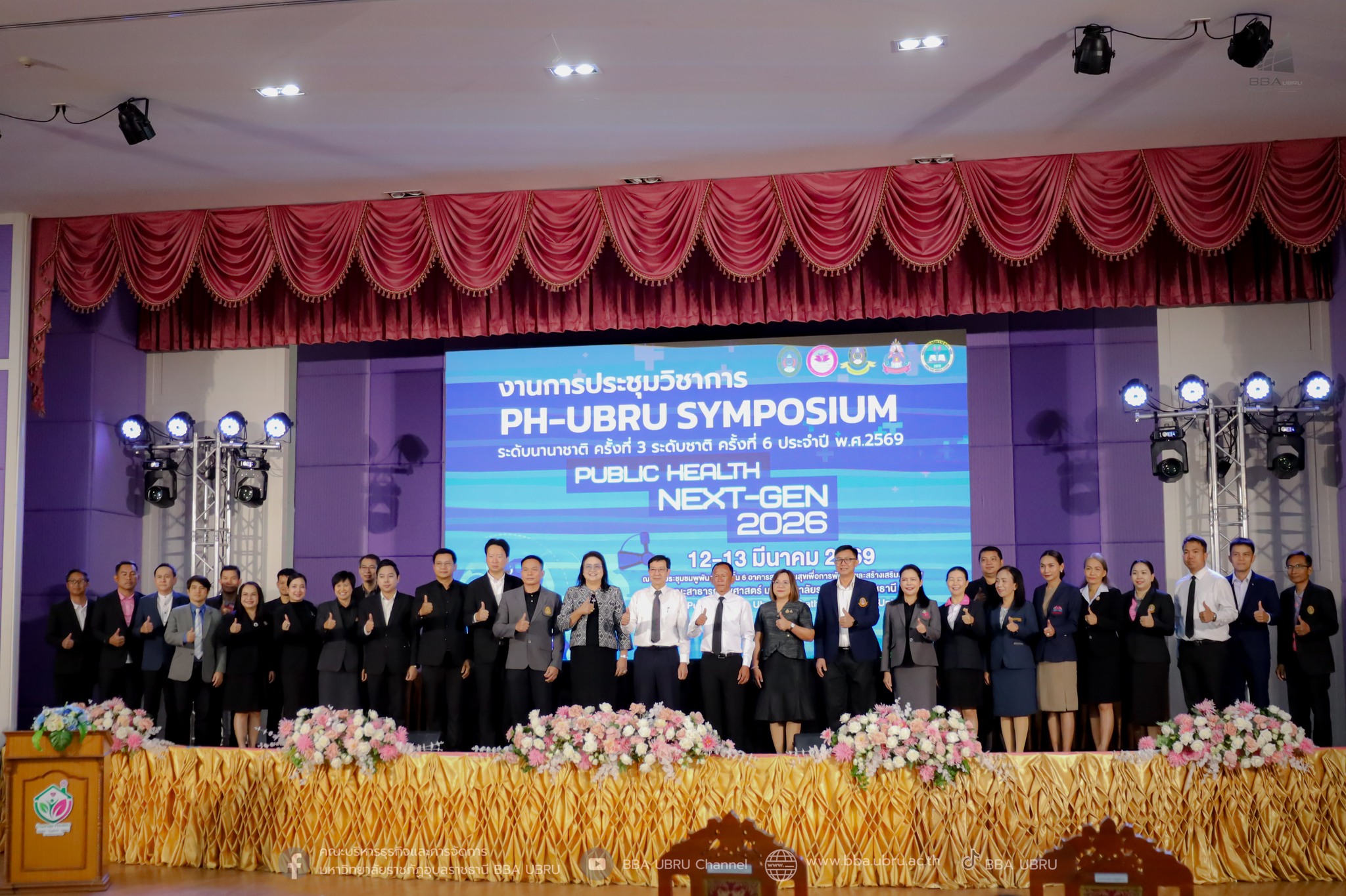 วันที่ 12 มี.ค. 69 งานการประชุมวิชาการ  PH UBRU Symposium ระดับนานาชาติ ครั้งที่ 3 และระดับชาติ ครั้งที่ 6 ประจำปี 2569