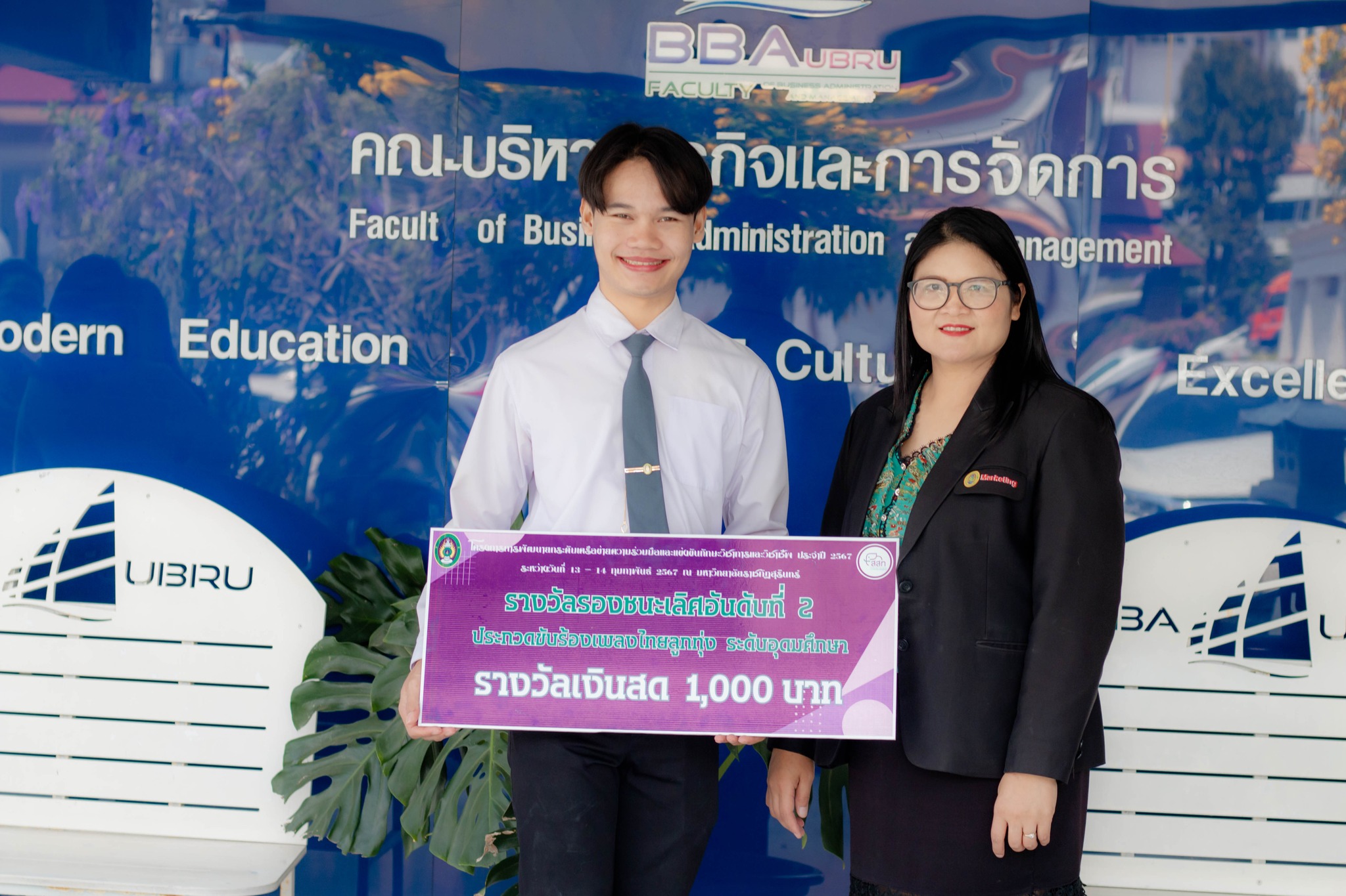 รางวัลรองชนะเลิศอันดับ 2 ?????????? ประเภทขับร้องเพลงไทยลูกทุ่ง ระดับอุดมศึกษา???????? -------------- วันที่ 21 ก.พ. 67 รศ.ดร.ประนอม คำผา คณบดีคณะบริหารธุรกิจและการจัดการ พร้อมด้วยผู้บริหาร คณาจารย์ ร่วมแสดงความยินดีกับ นายธีรเมธ ชายน้ำเค็ม นักศึกษาสาขาวิ