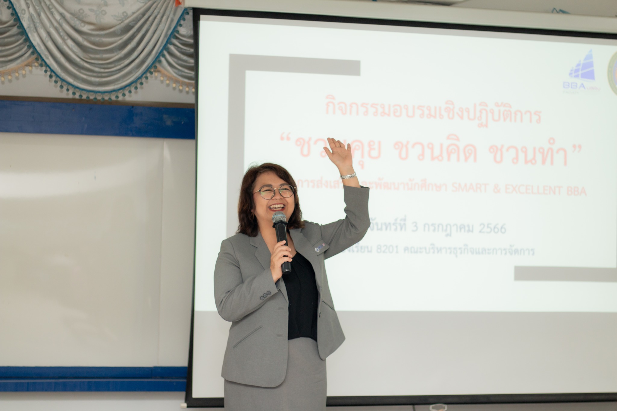 กิจกรรมชวนคุย ชวนคิด ชวนทำ