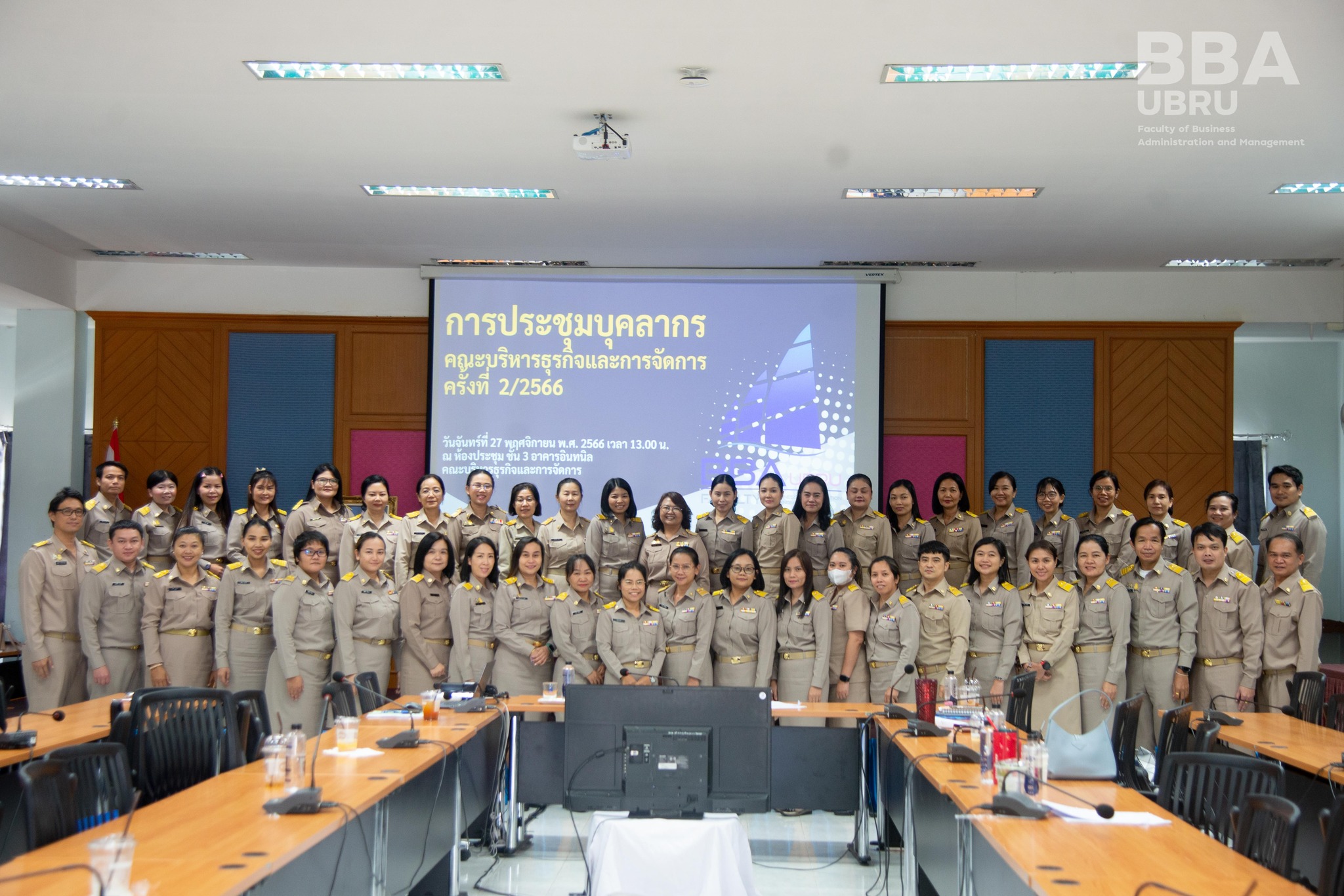 ประชุมบุคลากร คณะบริหารธุรกิจและการจัดการ ครั้งที่ 2/2566