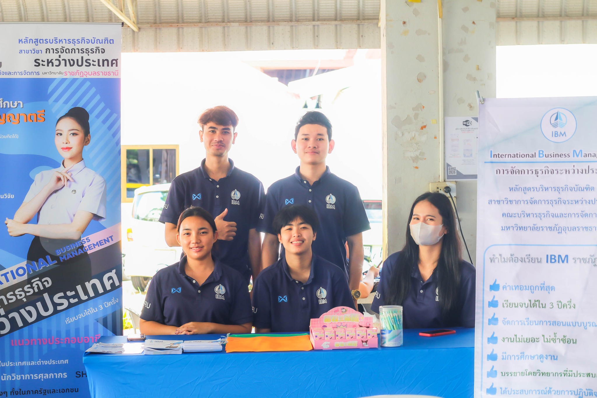 กิจกรรม ?บริหารธุรกิจวิชาการ? ครั้งที่ 10 (ACBA 2024) ณ คณะบริหารธุรกิจและการจัดการ มหาวิทยาลัยราชภัฏอุบลราชธานี 