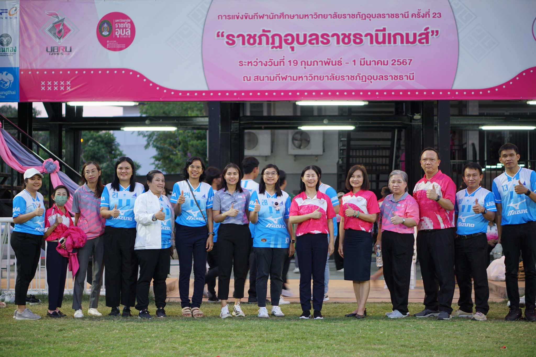 ประมวลภาพบรรยากาศพิธีเปิดการแข่งขันกีฬานักศึกษามหาวิทยาลัยราชภัฏอุบลราชธานี UBRU GAME ครั้งที่ 23 วันศุกร์ที่ 1 มีนาคม 2567 ณ สนาม ubru happiness stadium 