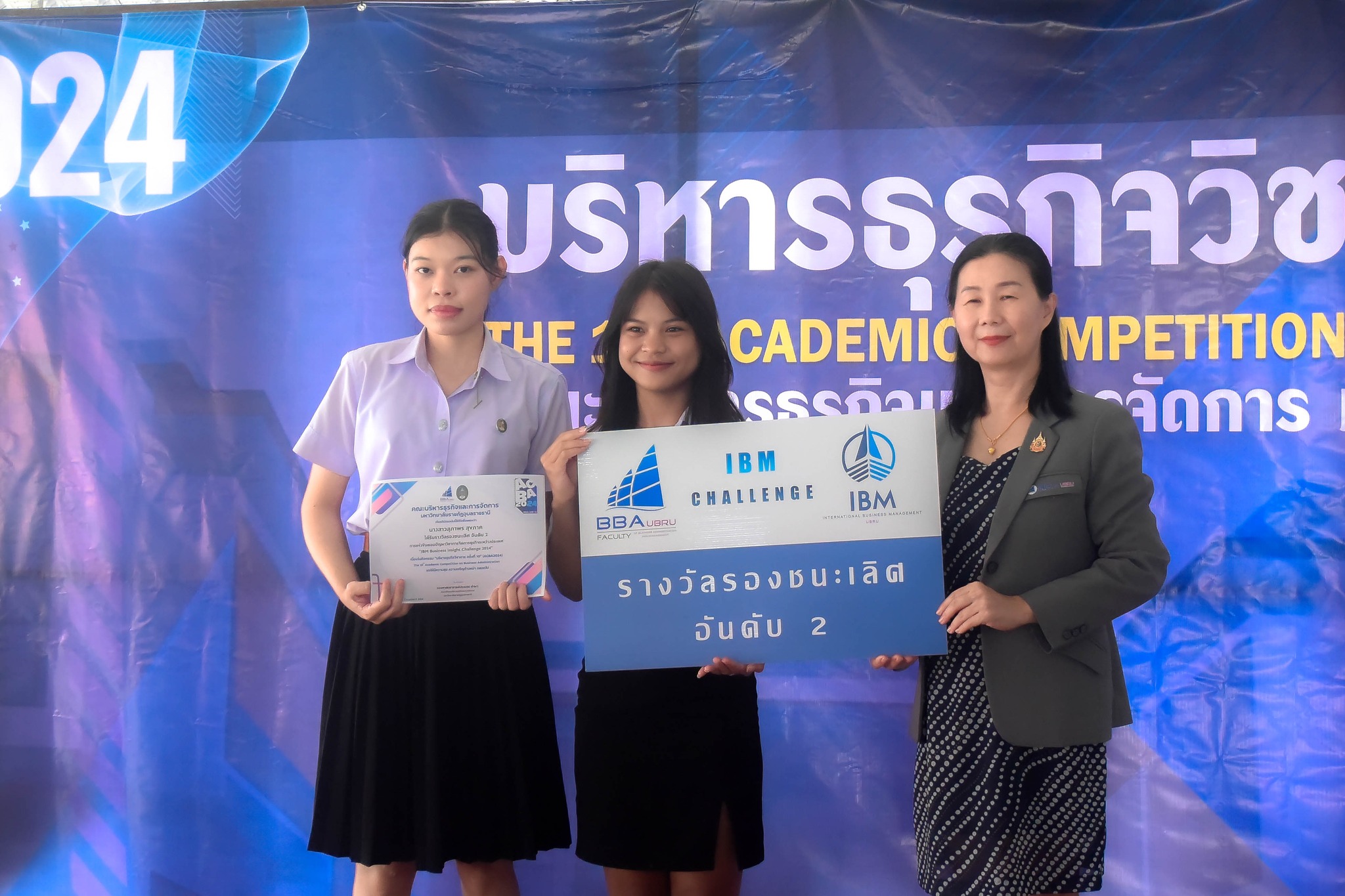  4 ก.ย. 67 ณ คณะบริหารธุรกิจและการจัดการ มหาวิทยาลัยราชภัฏอุบลราชธานีคณะบริหารธุรกิจและการจัดการ มหาวิทยาลัยราชภัฏอุบลราชธานี ขอแสดงความยินดีกับผู้ที่ได้รับรางวัลการแข่งชันตอบปัญหาวิชาการจัดการธุรกิจระหว่างประเทศ "IBM Business Insight Challenge 2024" ?บริ