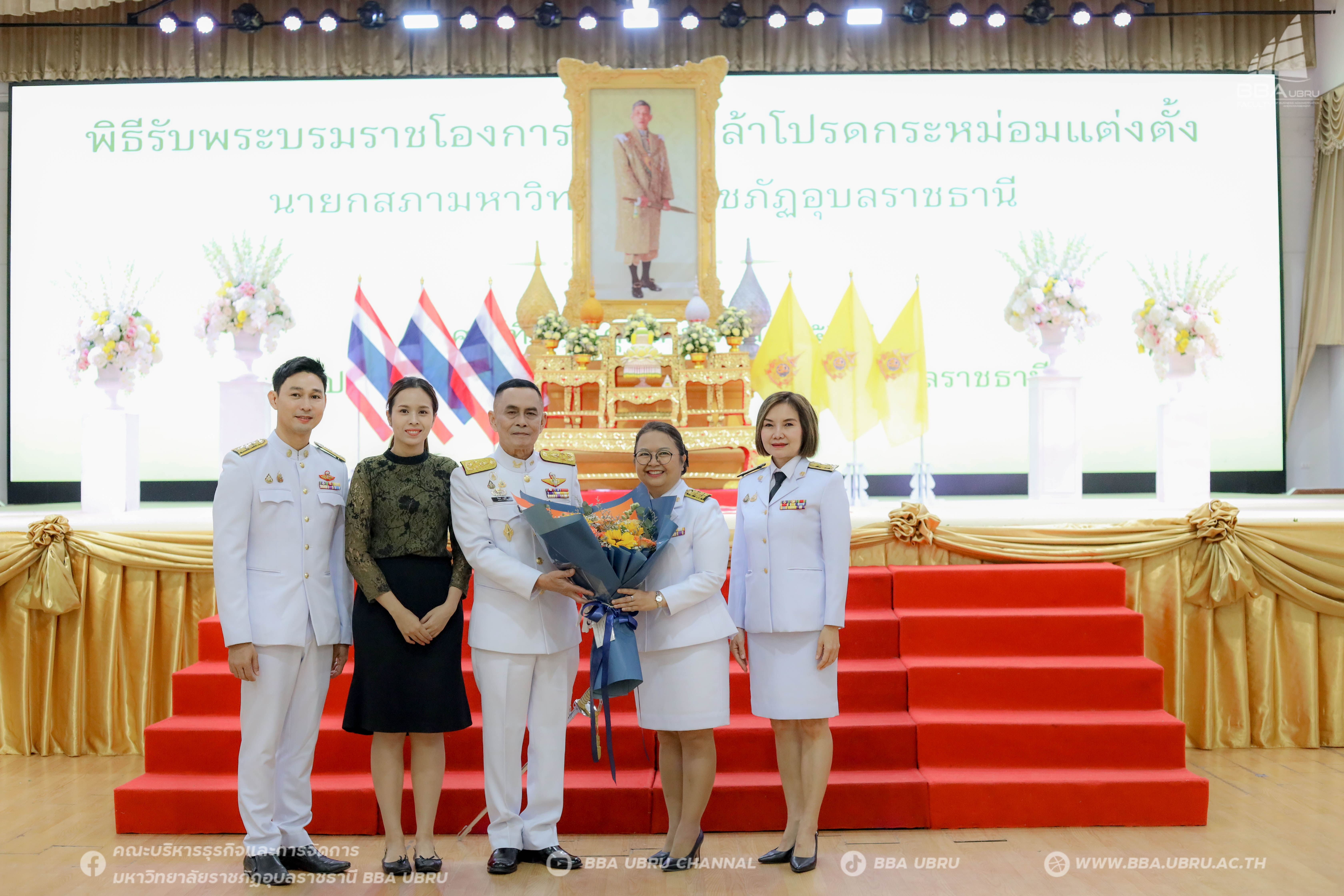 ๒๕ ต.คค. ๖๗ พิธีรับพระบรมราชโองการโปรดเกล้าโปรดกระหม่อมแต่งตั้ง  นายกสภามหาวิทยาลัยราชภัฏอุบลราชธานี