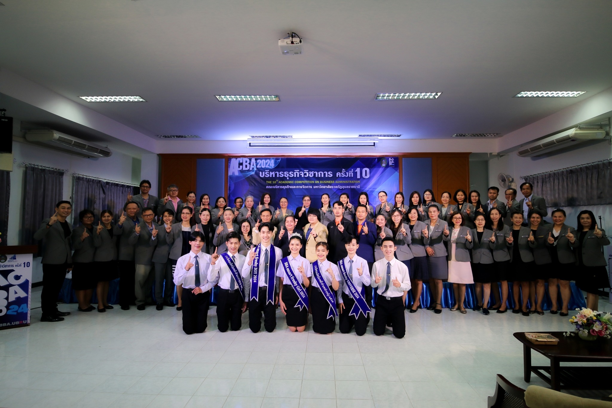 ?บริหารธุรกิจวิชาการ? ครั้งที่ 10 (ACBA 2024)ณ คณะบริหารธุรกิจและการจัดการ มหาวิทยาลัยราชภัฏอุบลราชธานี