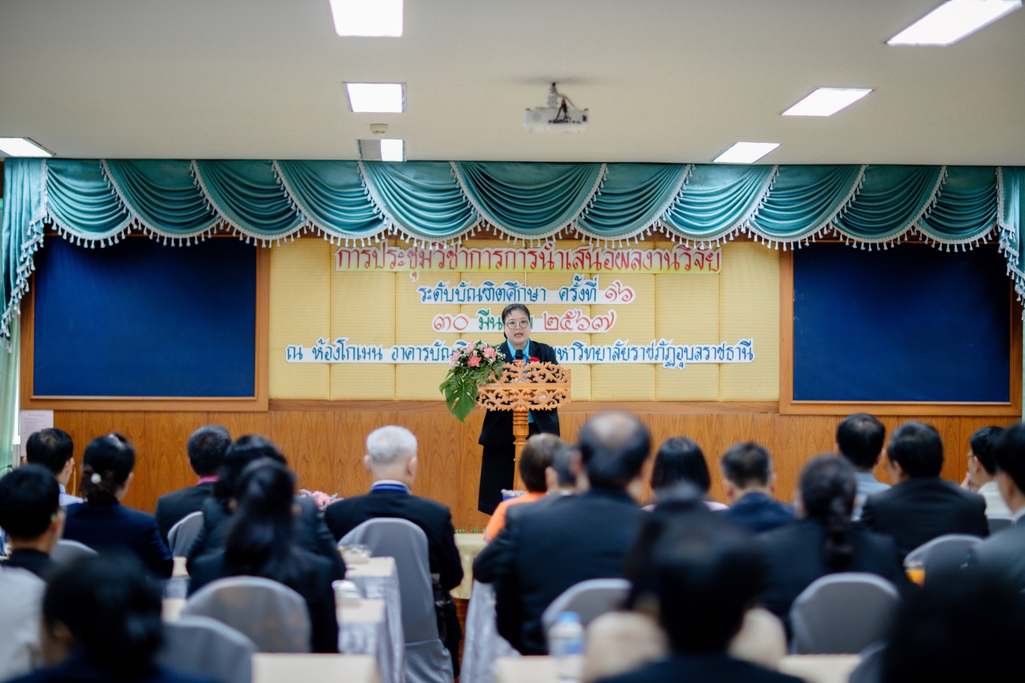 วันที่ 30 มี.ค. 67 งานประชุมวิชาการนำเสนอผลงานวิจัย ระดับบัณฑิตศึกษา ครั้งที่ 16 ?การวิจัยระดับบัณฑิตศึกษา : พลังแห่งการพัฒนาท้องถิ่น?