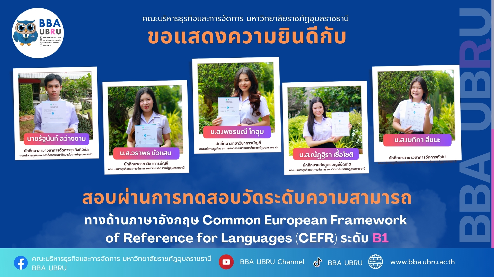 นักศึกษาชั้นปีที่ 4 ที่สอบผ่านการทดสอบวัดระดับความสามารถทางด้านภาษาอังกฤษ Common European Framework of Reference for Languages (CEFR) 