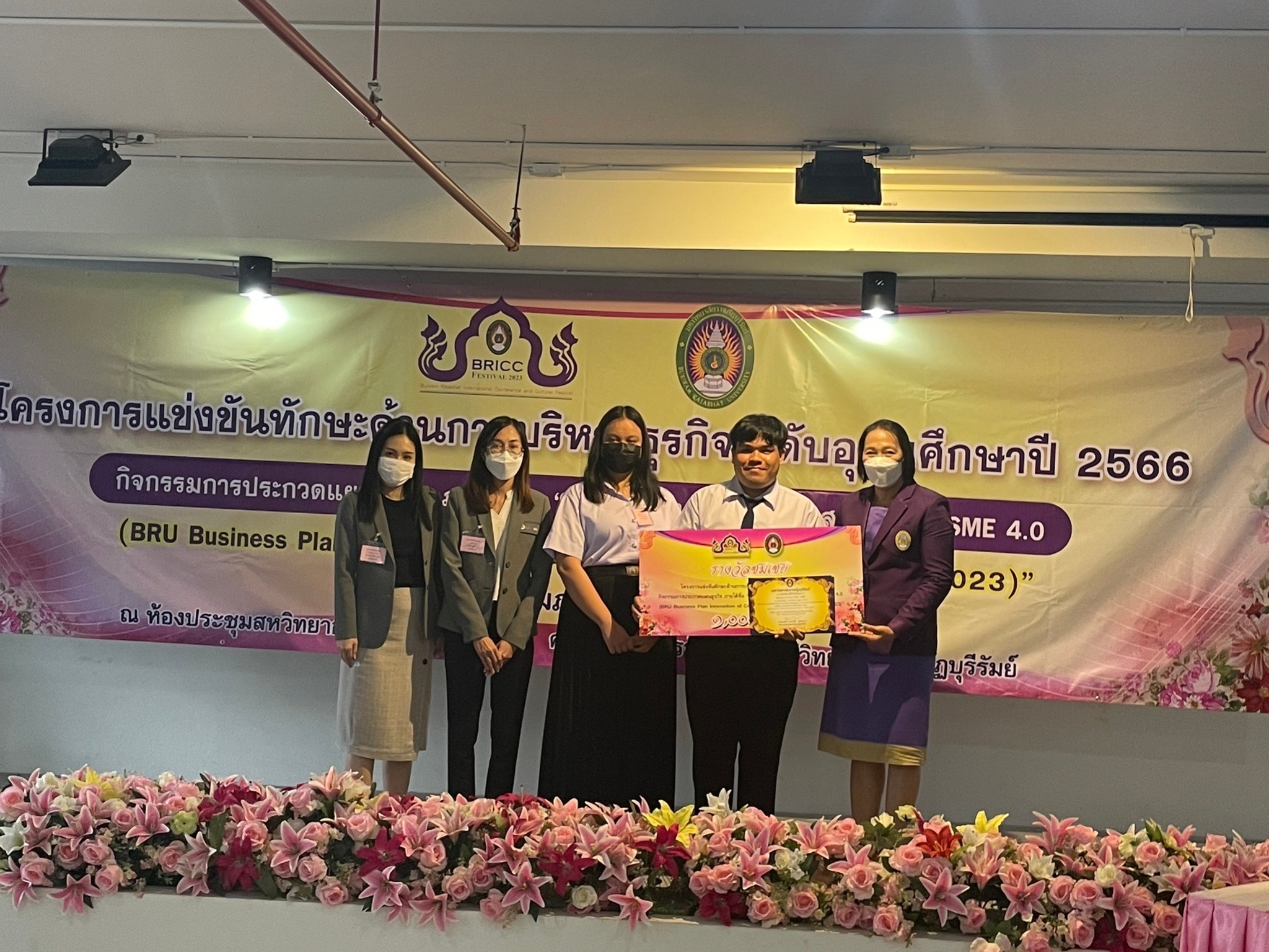 รางวัลชมเชย กิจกรรมการประกวดแผนธุรกิจ ภายใต้ชื่อ แผนธุรกิจนวัตกรรมเชิงสร้างสรรค์ SME 4.0 ณ มหาวิทยาลัยราชภัฏบุรีรัมย์