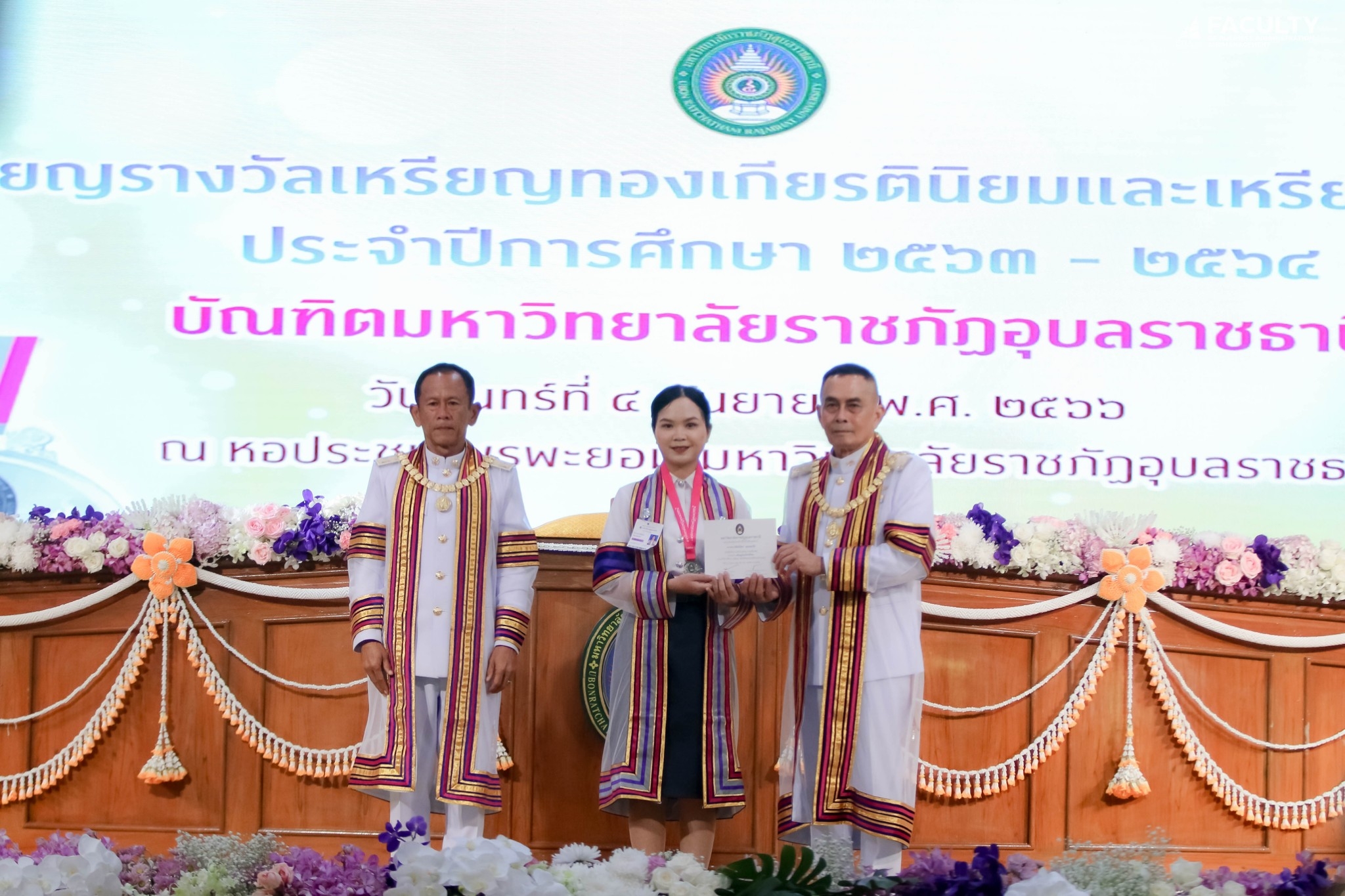 4 ก.ย. 66 พลเอก นิรุทธ เกตุสิริ นายกสภามหาวิทยาลัย พร้อมด้วย รศ.ธรรมรักษ์ ละอองนวล รักษาราชการแทนอธิการบดี มอบเหรียญรางวัล เหรียญทองเกียรตินิยม และเหรียญเงินเกียรตินิยมแก่บัณฑิตที่มีผลการเรียนคะแนนเฉลี่ยสูงสุดของแต่ละ ประจำปีการศึกษา ๒๕๖๓ ? ๒๕๖๔