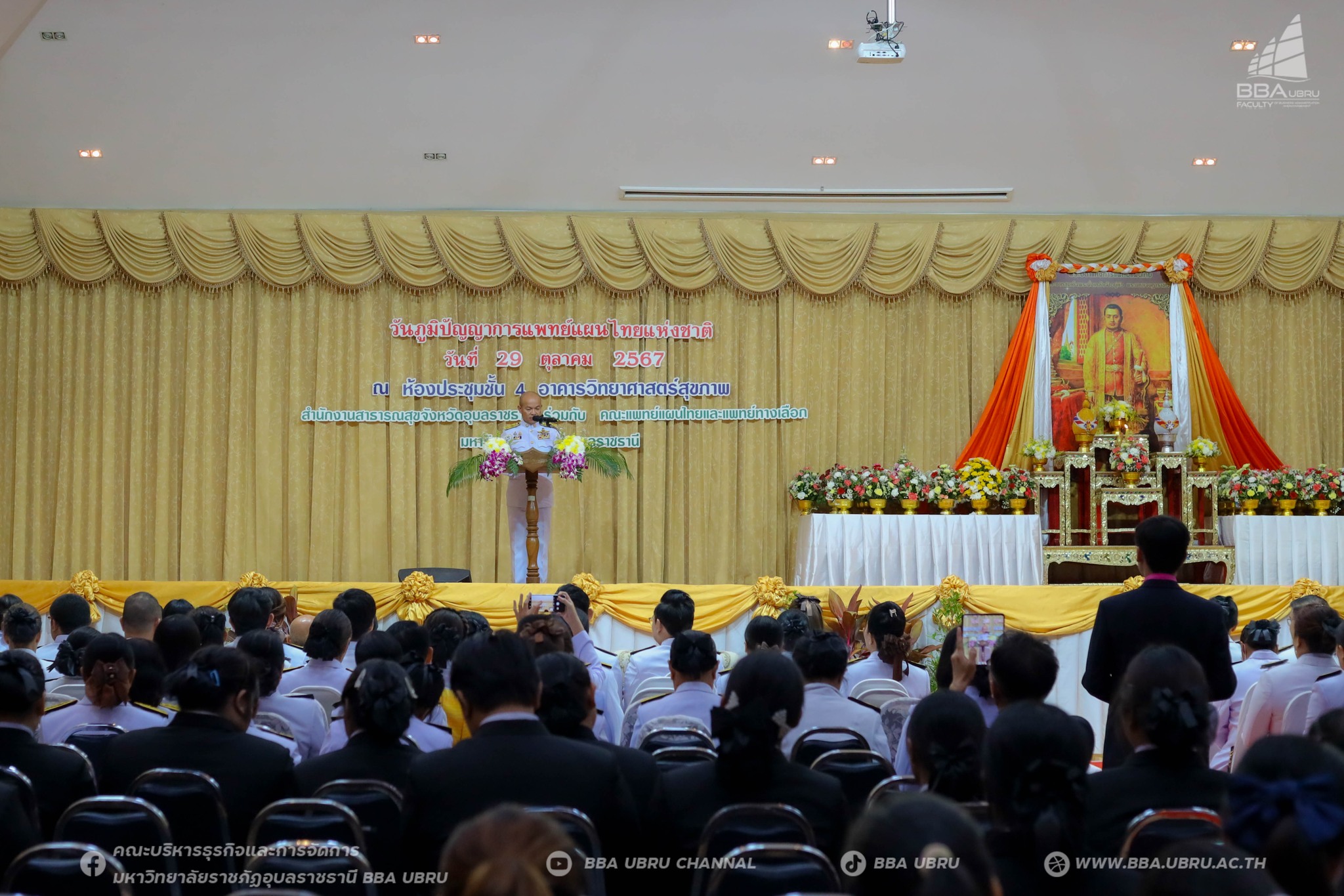 ๒๙ ต.ค. ๖๗ พิธีวางพานพุ่มดอกไม้ ถวายราชสักการะ พระบรมฉายาสาทิสลักษณ์ พระบาทสมเด็จพระนั่งเกล้าเจ้าอยู่หัว ณ ห้องประชุมใหญ่ ชั้น ๔ อาคารวิทยาศาสตร์สุขภาพ