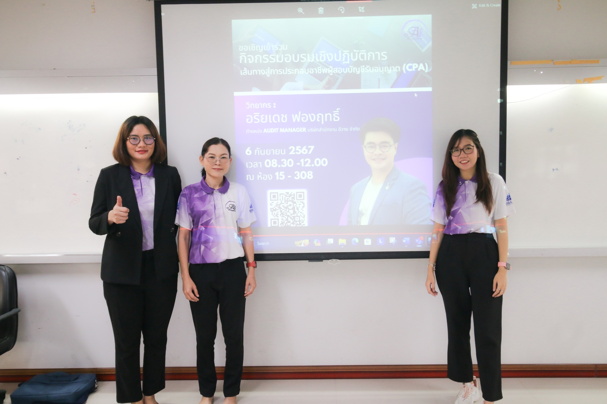 6 ก.ย. 67  ณ คณะบริหารธุรกิจและการจัดการ มหาวิทยาลัยราชภัฏอุบลราชธานี "กิจกรรมอบรมเชิงปฏิบัติการ การเสริมประสบการณ์ด้านอาชีพจากบุคคลภายนอก (ACC) ในรายวิชา การสอบบัญชี" ในหัวข้อ "เส้นทางสู่การประกอบอาชีพผู้สอบบัญชีรับอนุญาต (CPA)"  ?บริหารธุรกิจวิชาการ? คร