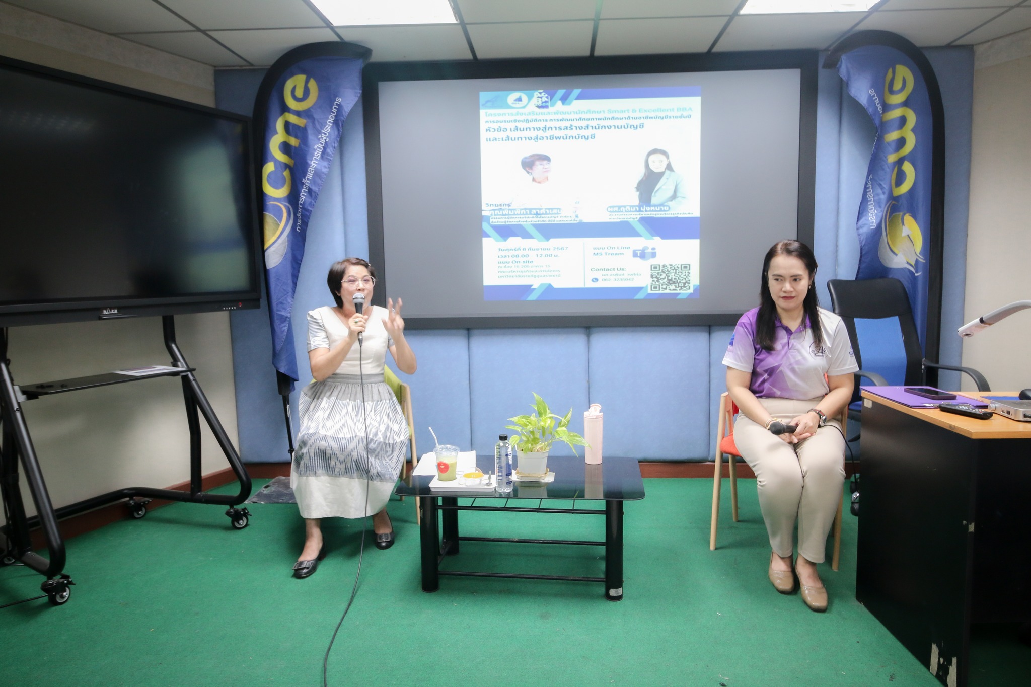6 ก.ย. 67 ณ คณะบริหารธุรกิจและการจัดการ มหาวิทยาลัยราชภัฏอุบลราชธานี การพัฒนาศักยภาพนักศึกษาด้านอาชีพบัญชีรายชั้นปี" ในหัวข้อ "เส้นทางสู่การสร้างสำนักงานบัญชีและเส้นทางสู่อาชีพนักบัญชี"  ?บริหารธุรกิจวิชาการ? ครั้งที่ 10 (ACBA 2024)