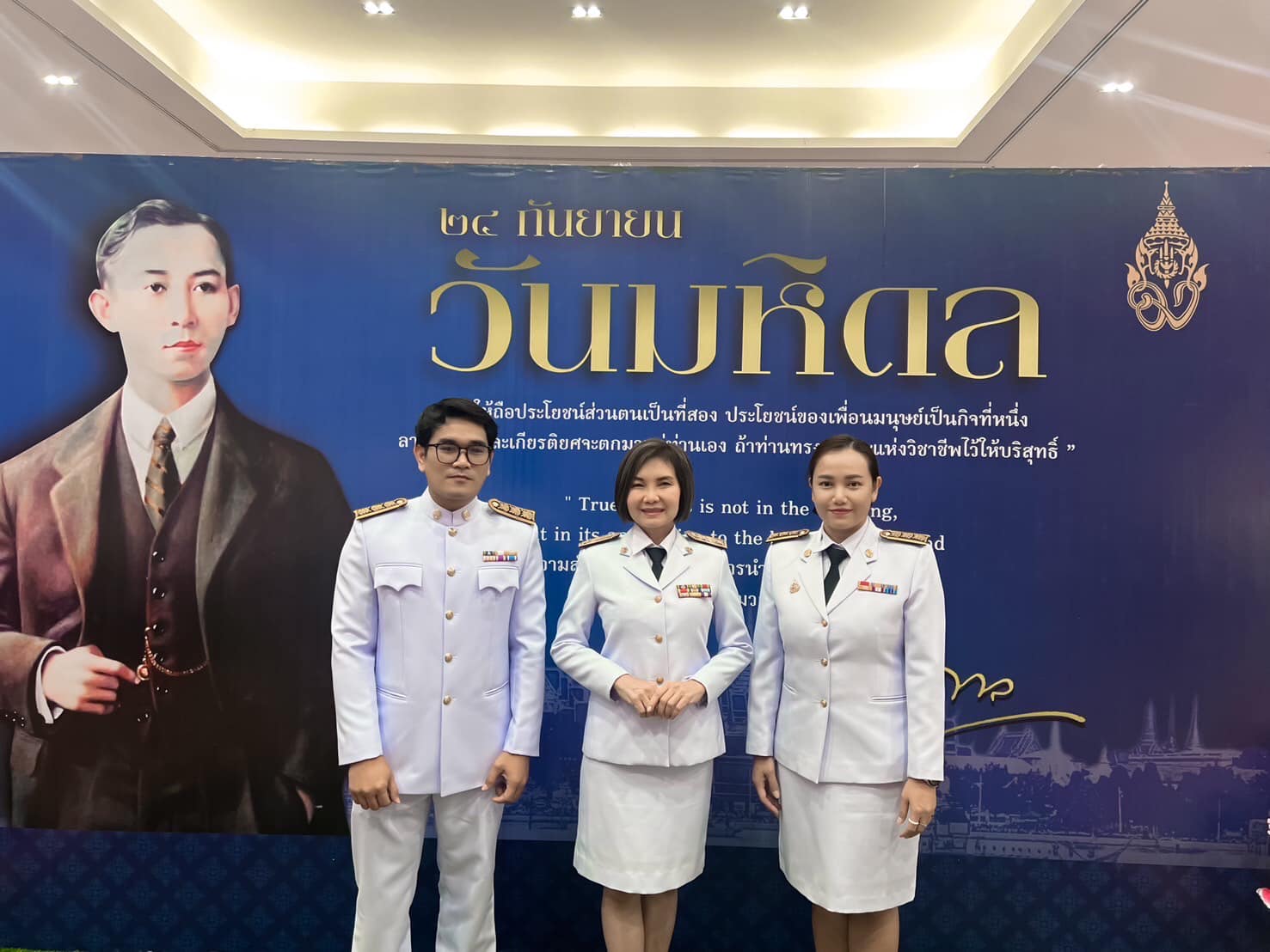 24 ก.ย. 67  วันมหิดล อาคารสาธารณสุขเพื่อการพัฒนาและสร้างเสริมสุขภาพ มหาวิทยาลัยราชภัฏอุบลราชธานี